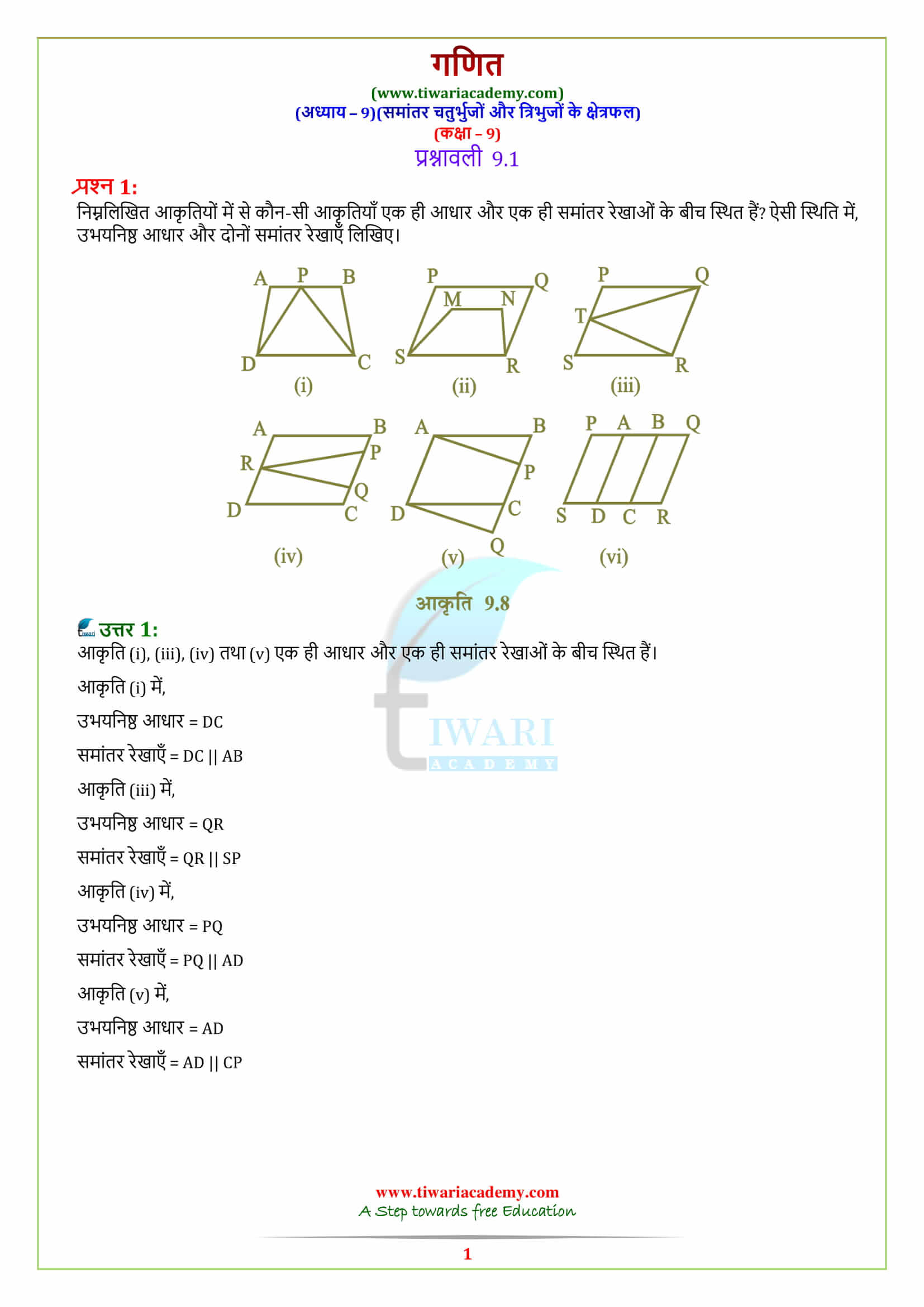 9 Maths Chapter 9 Areas of Parallelograms and Triangles Exercise 9.1 in Hindi Medium