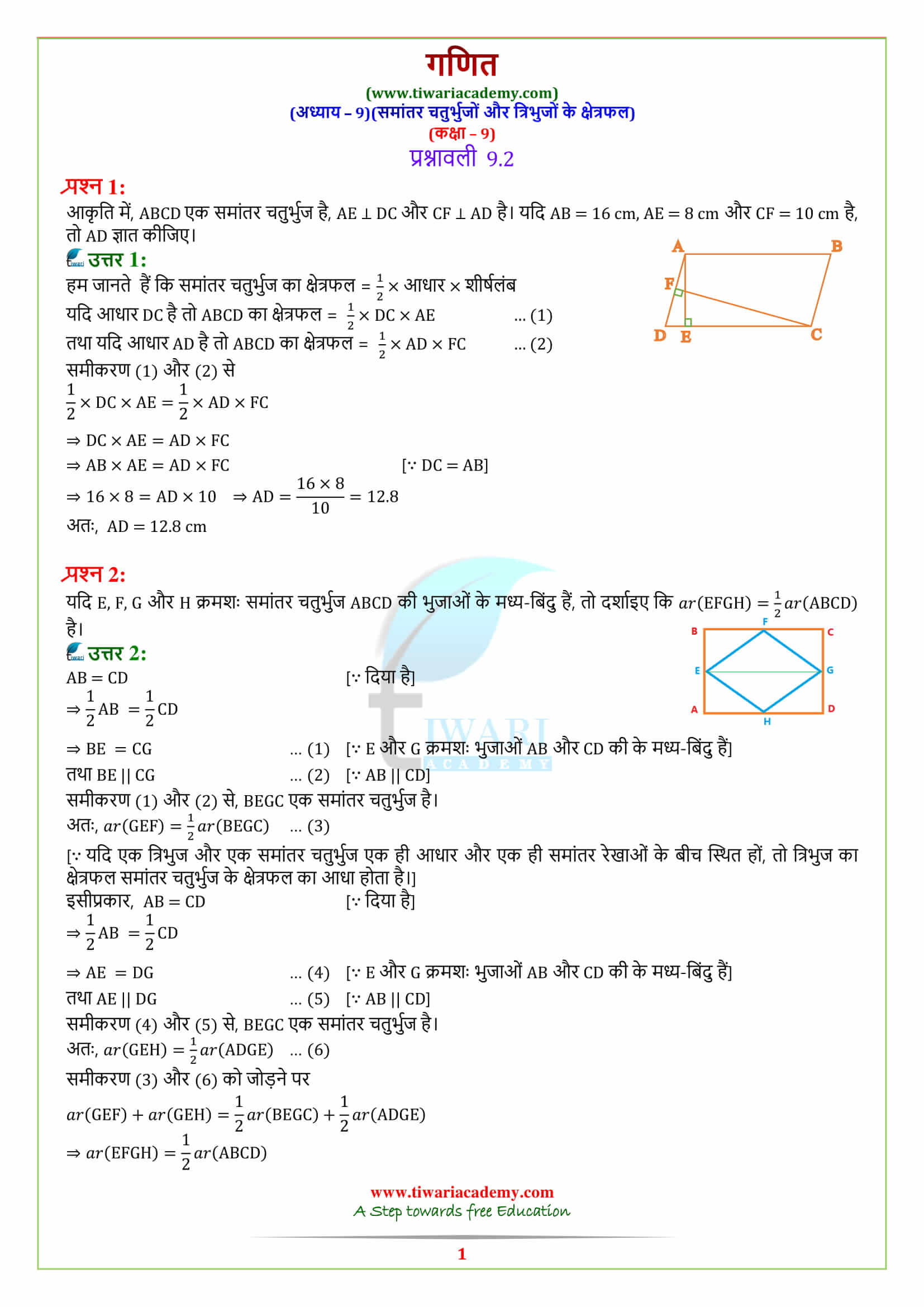 9 Maths Chapter 9 Exercise 9.2 in Hindi Medium