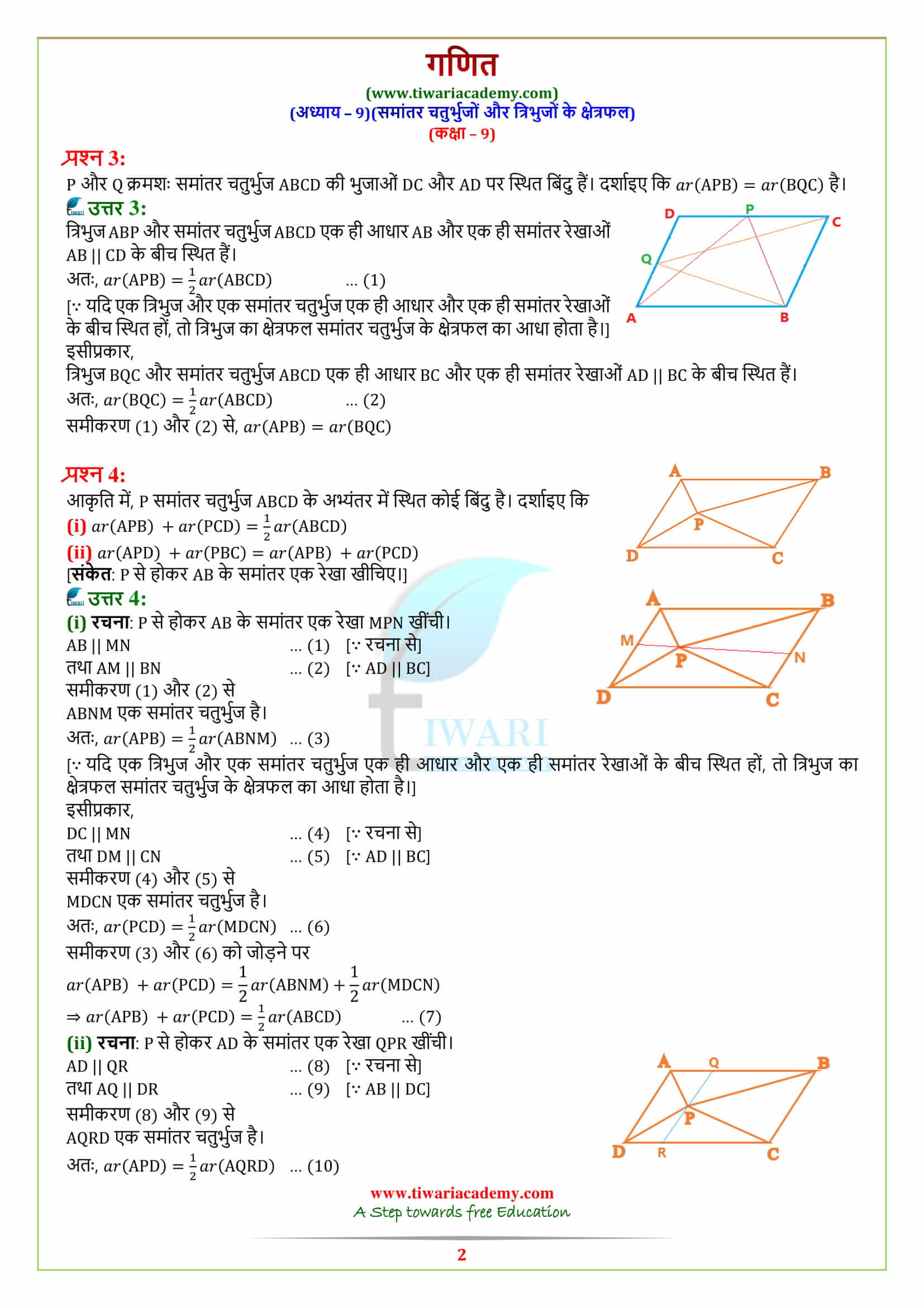 9 Maths Chapter 9 Exercise 9.2 in pdf free download