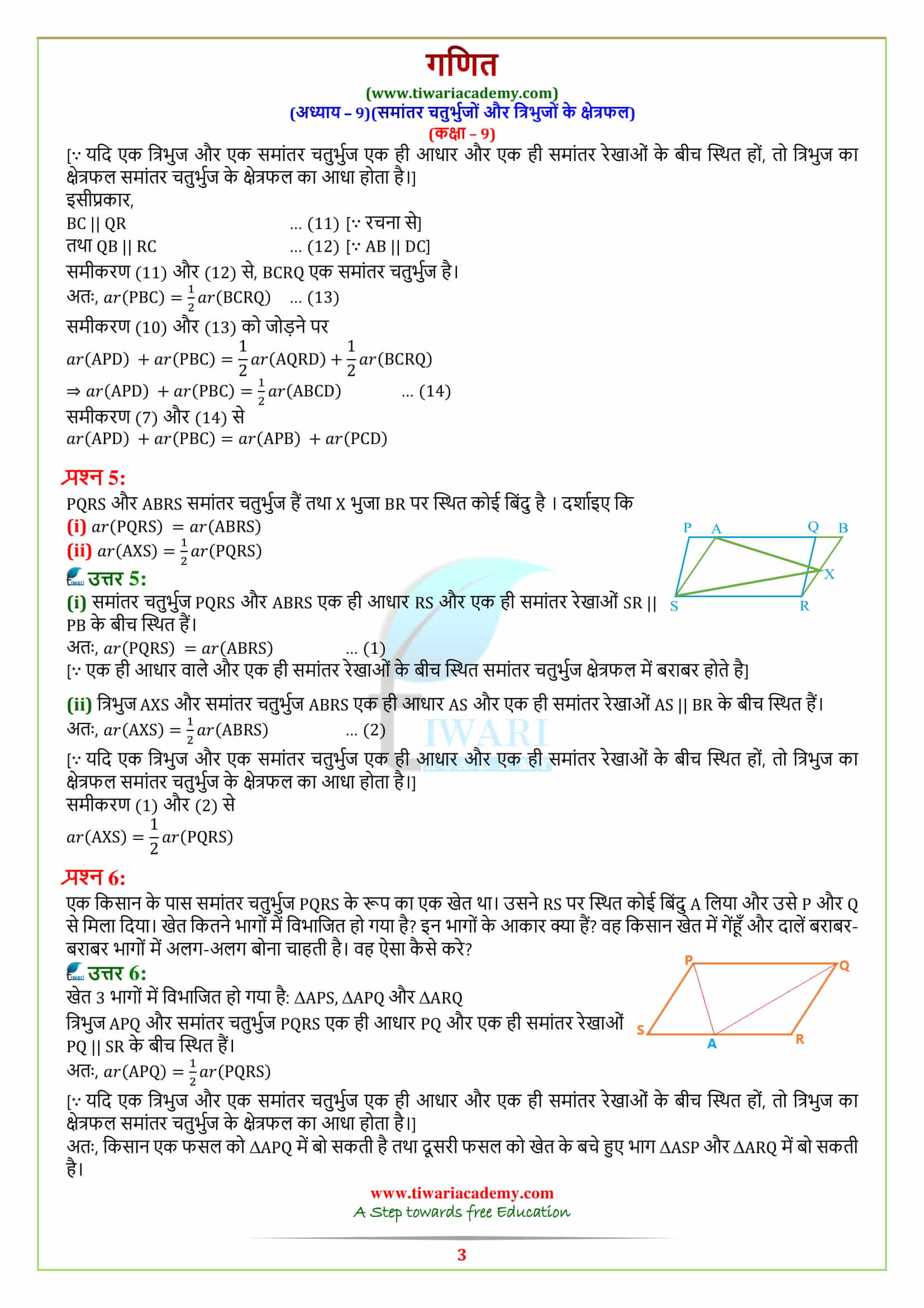 9 Maths Chapter 9 Exercise 9.2 all question answers full