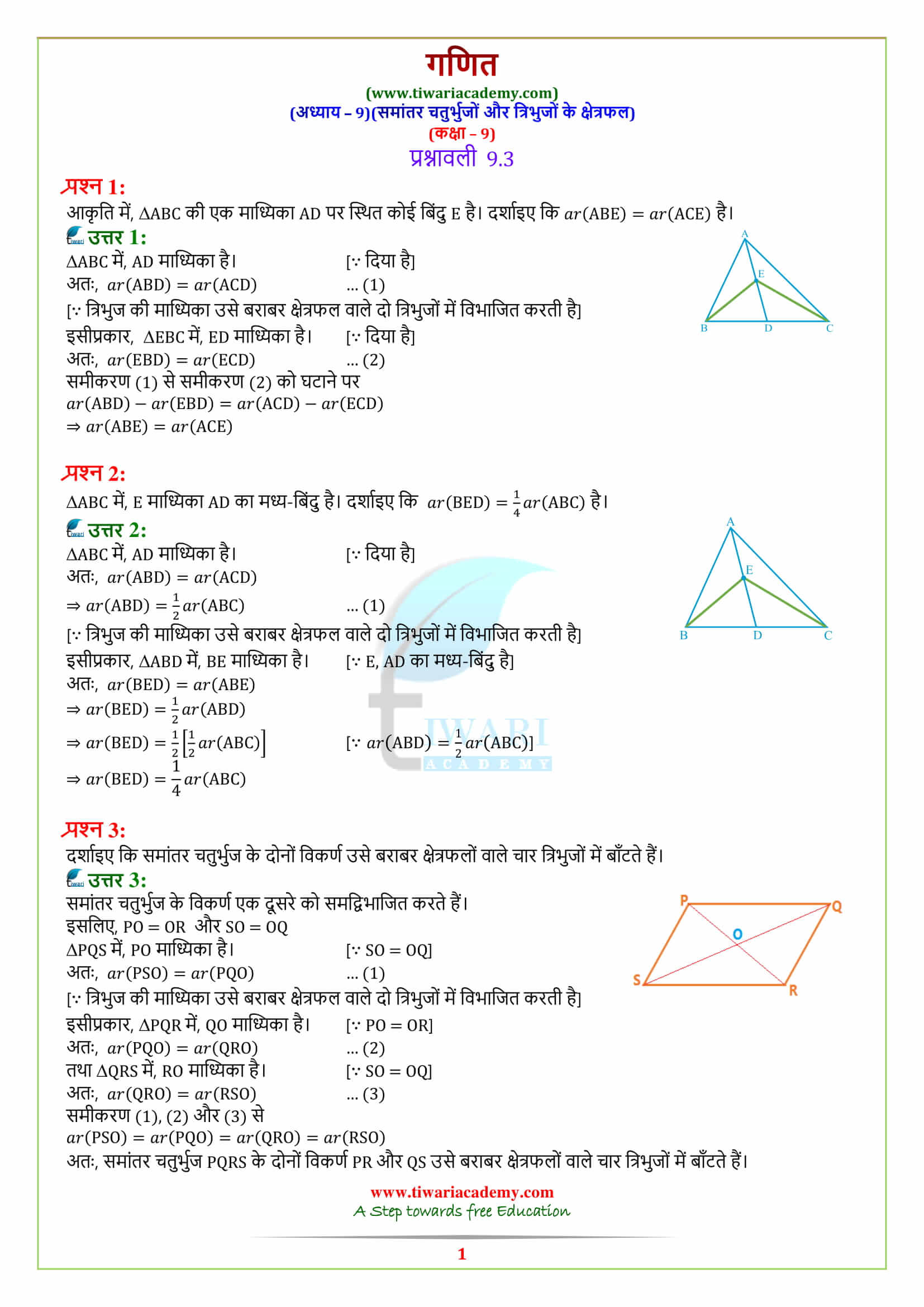 9 Maths Exercise 9.3