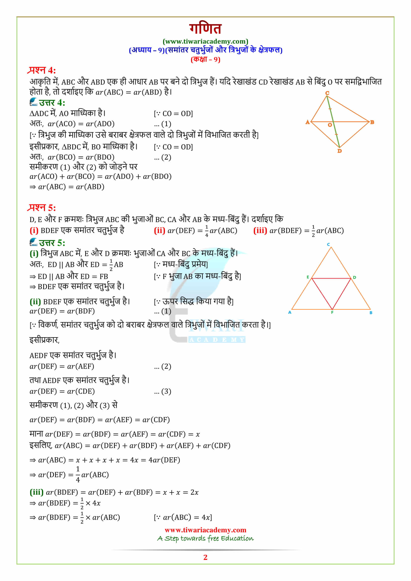 9 Maths Exercise 9.3 in hindi medium pdf