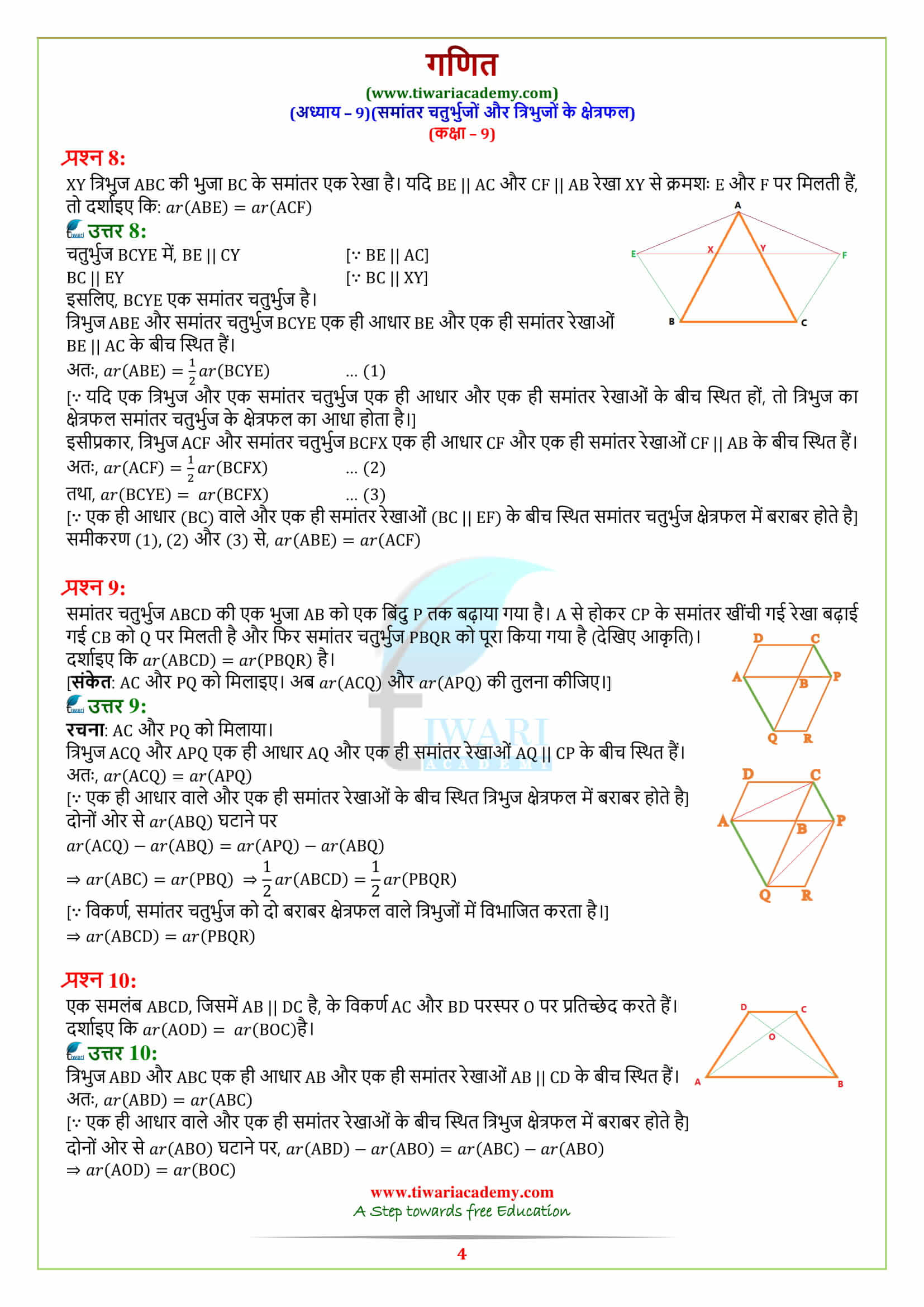 9 Maths Exercise 9.3 question 1, 2, 3,, 4, 5, 6, 7, 8, 9, 10