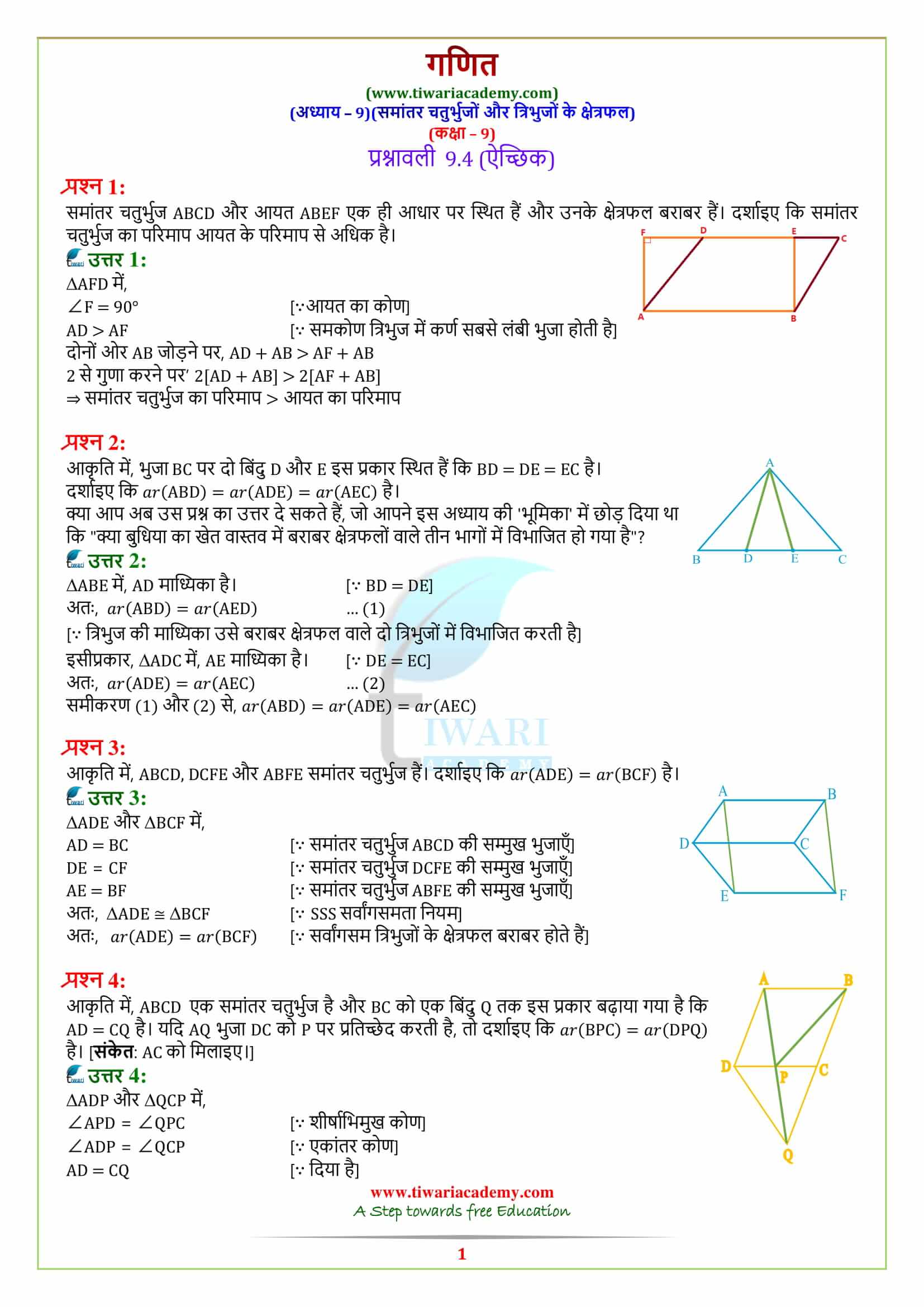 9 Maths Chapter 9 Optional Exercise 9.4