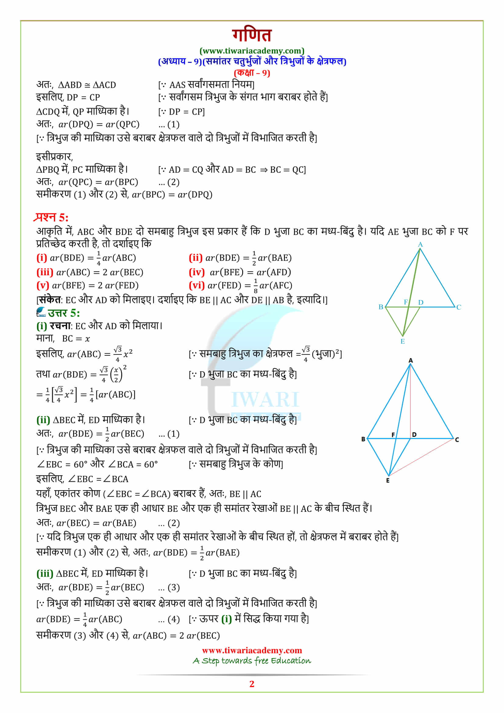 9 Maths Chapter 9 Optional Exercise 9.4 in pdf form