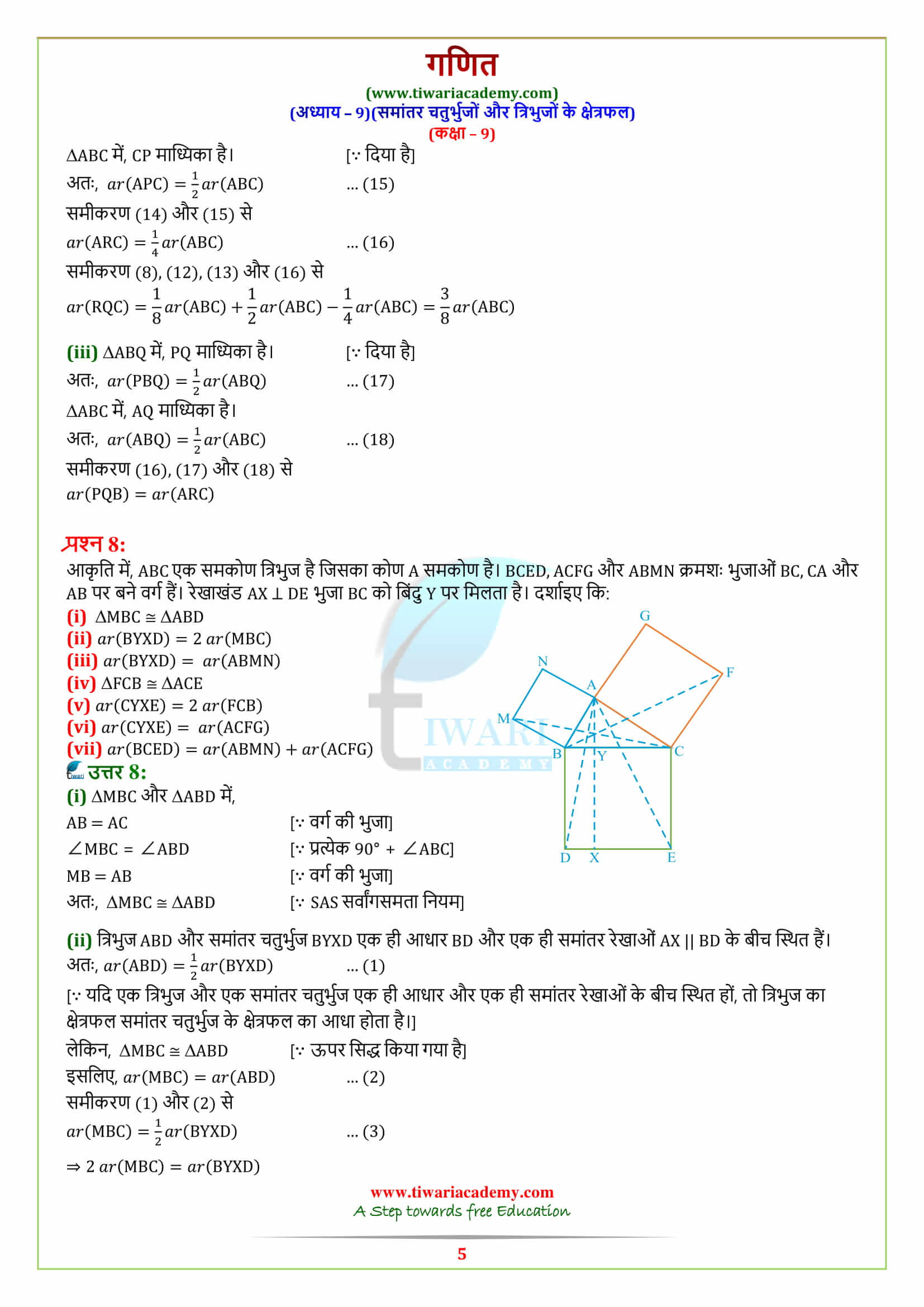9 Maths Chapter 9 Optional Exercise 9.4 download free pdf