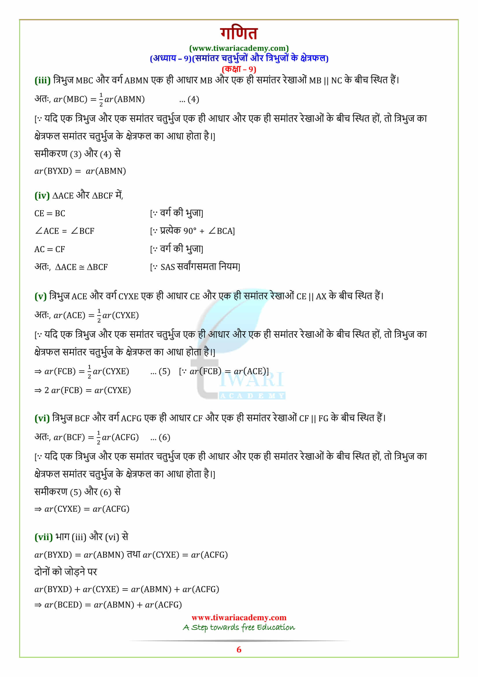 9 Maths Chapter 9 Optional Exercise 9.4 all questions guide