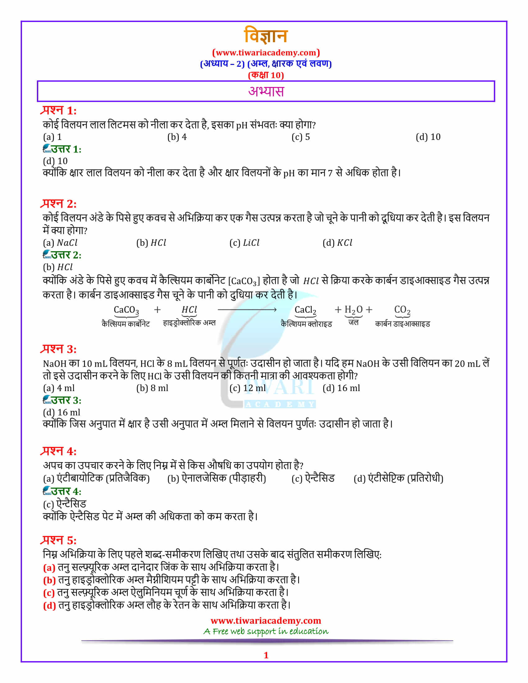 Class 10 Science Chapter 2 Acids, Bases and Salts in pdf form