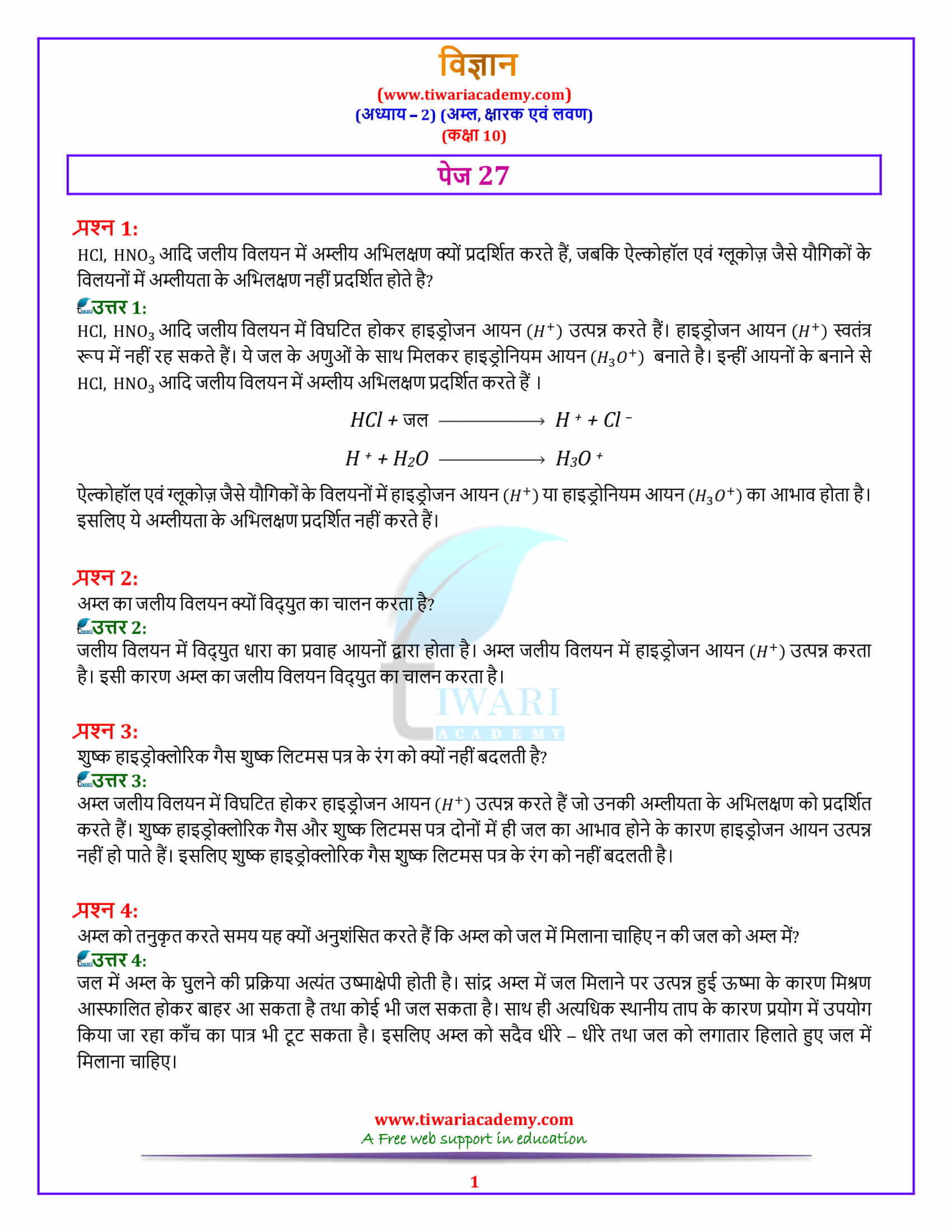 10 Science Chapter 2 Acids, Bases and Salts Intext questions पेज 27 के उत्तर