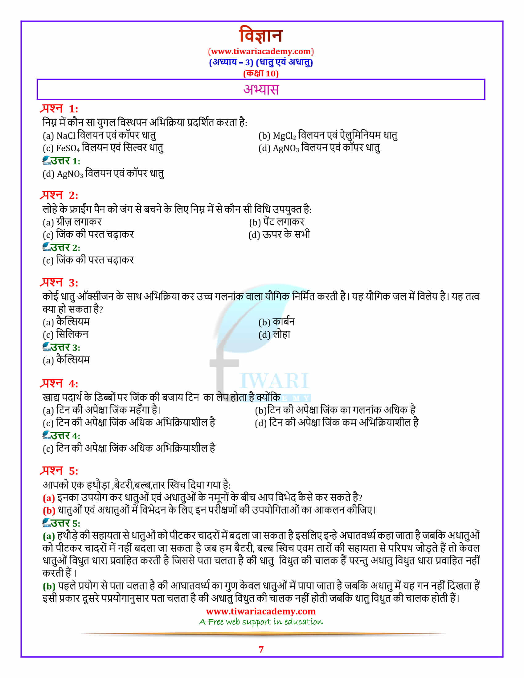 10 Science Chapter 3 Metals and Non-Metals in pdf sols