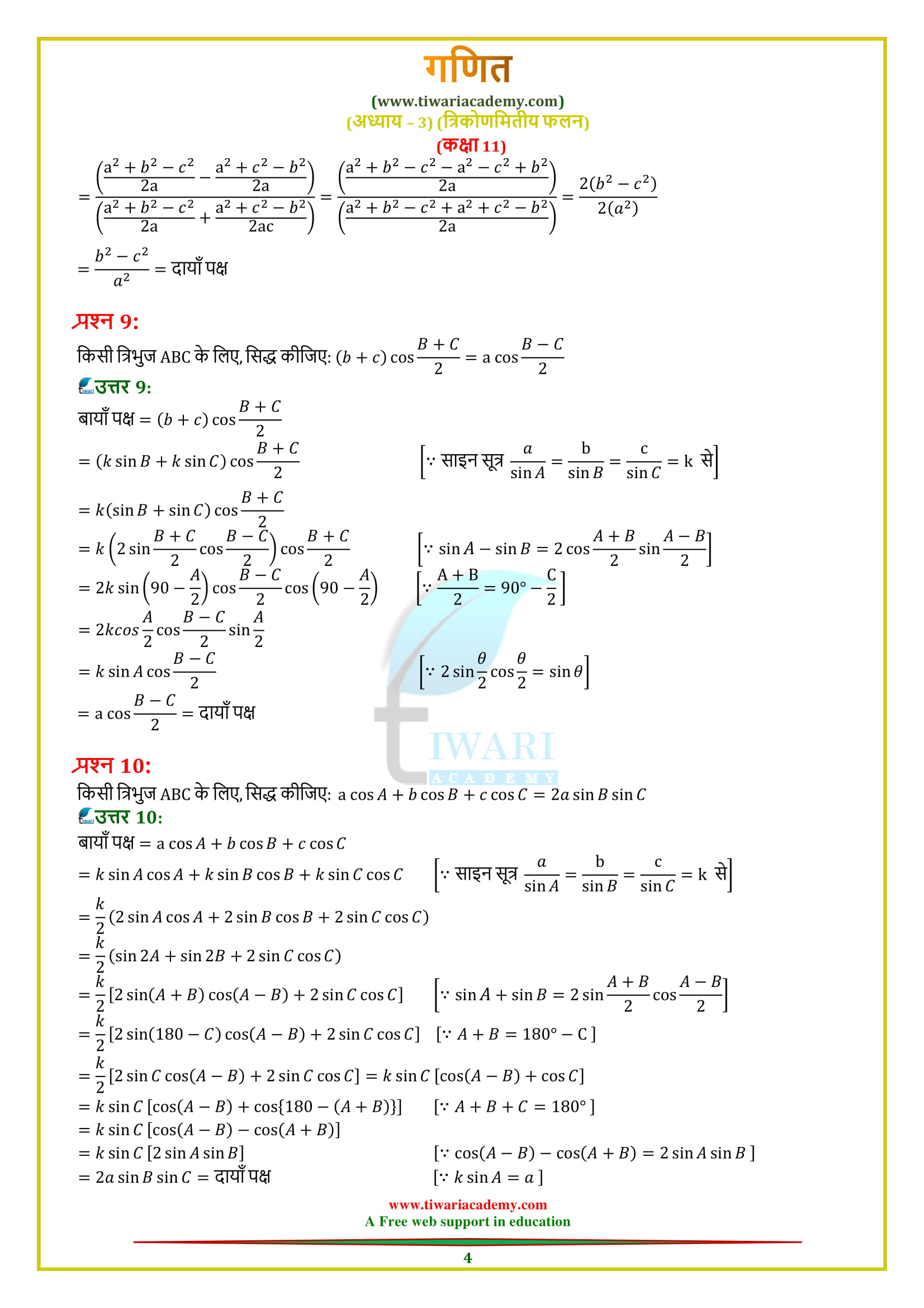 11 Maths Chapter 3 Exercise 3.5 questions 1, 2, 3, 4, 5, 6, 7, 8, 9, 8, 9, 10