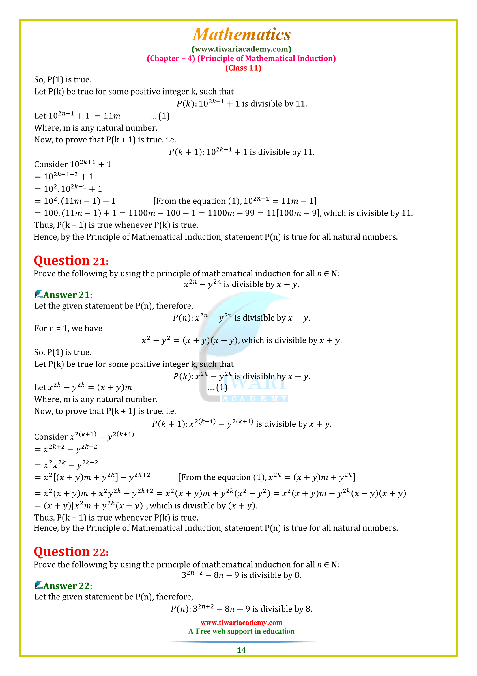 NCERT Solutions for Class 11 Maths Chapter 4 for up board intermediate