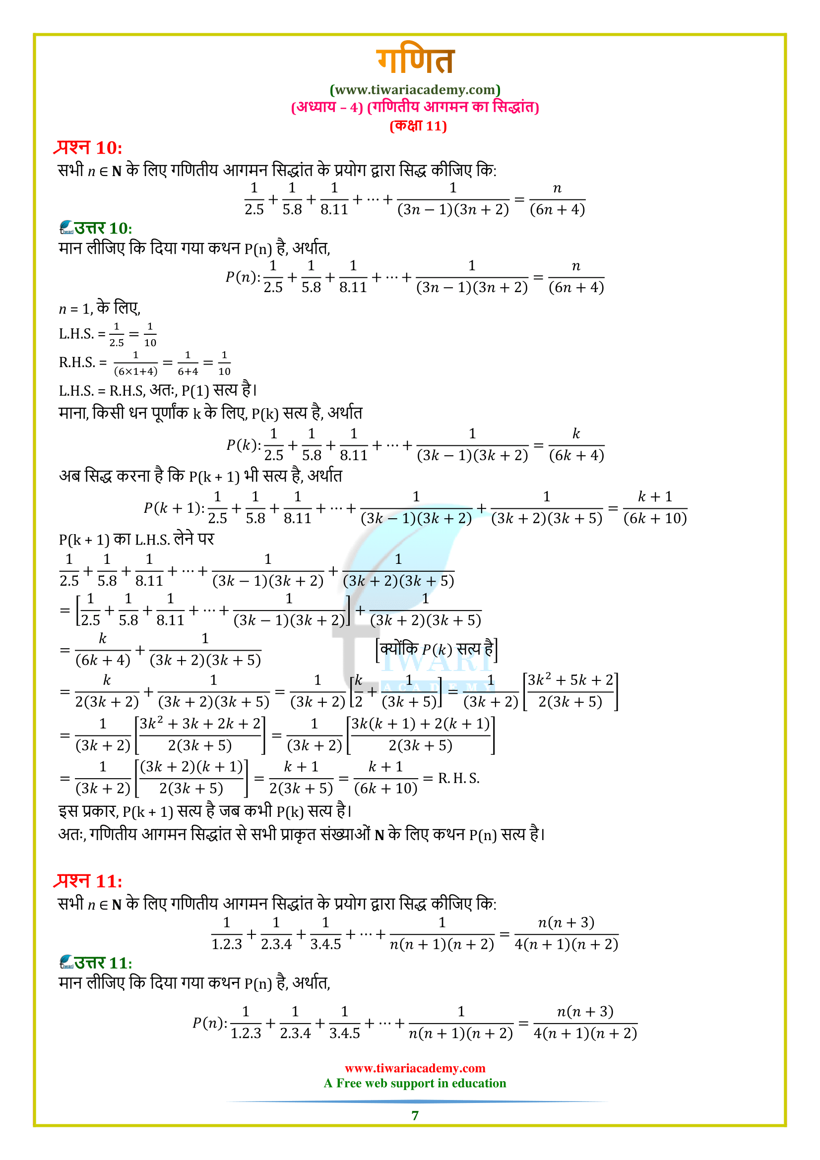 intermediate first year chapter 4 ex. 4.1