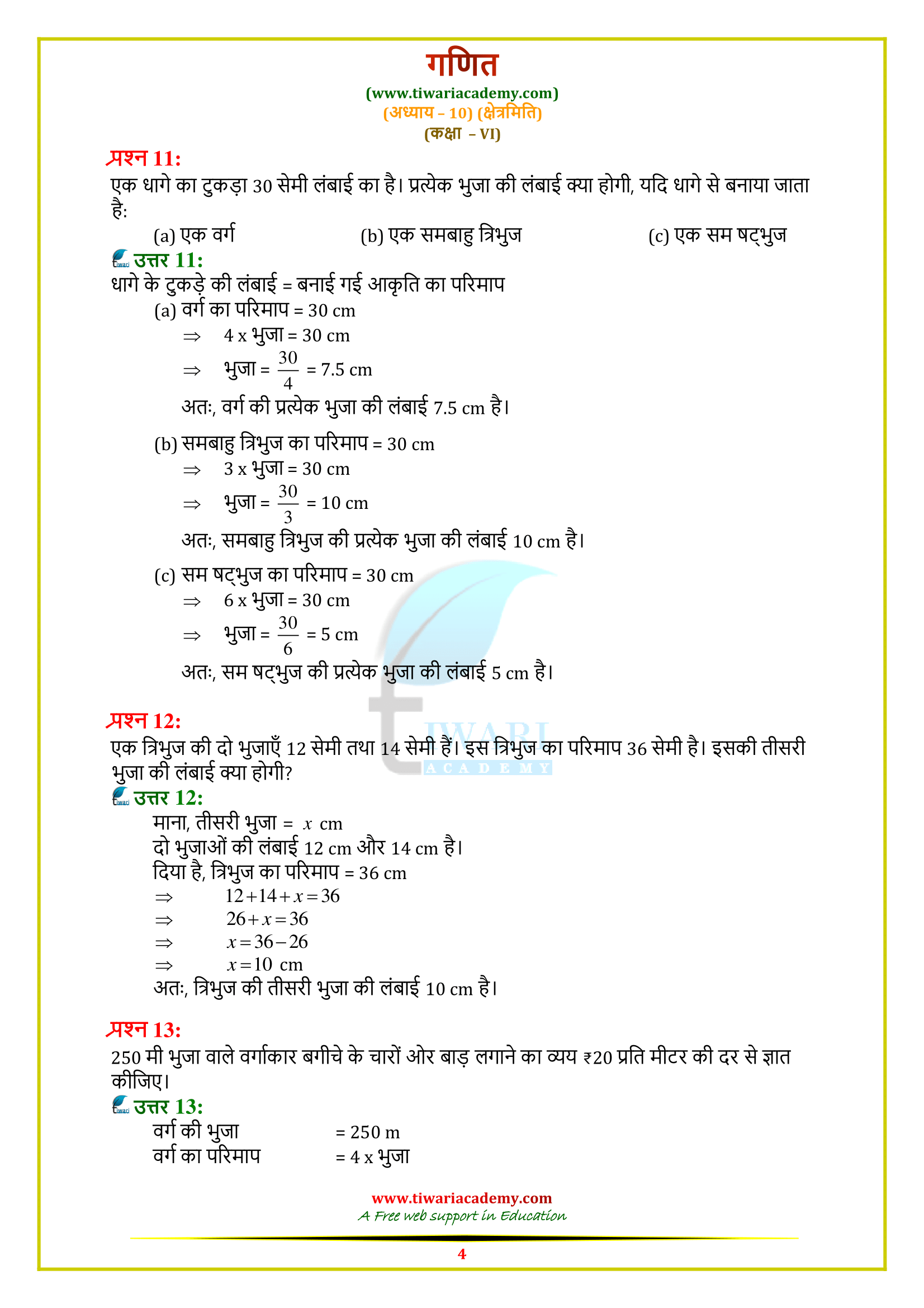 10.1 maths vi