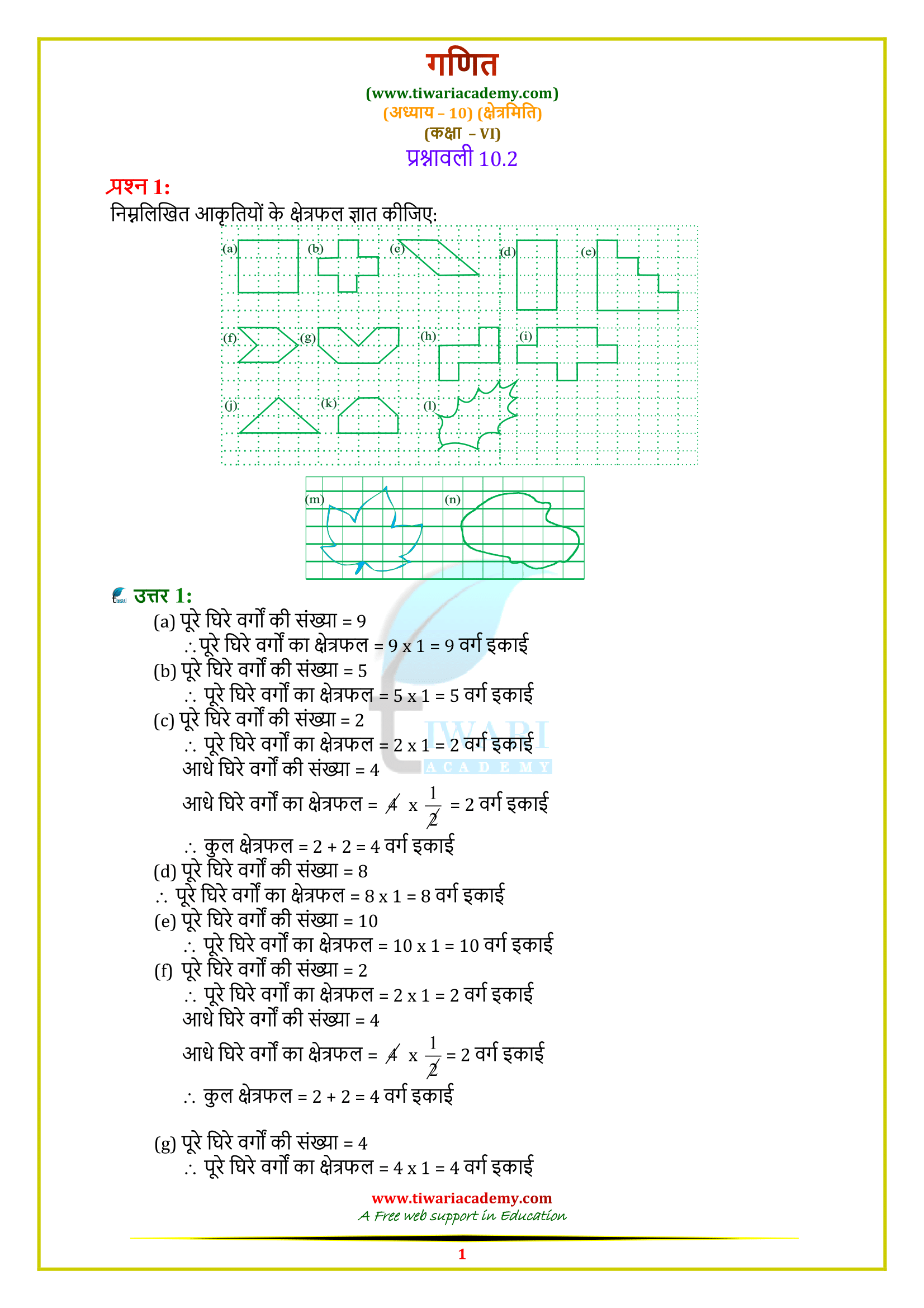 Class 6 Maths Chapter 10 Exercise 10.2 Solutions