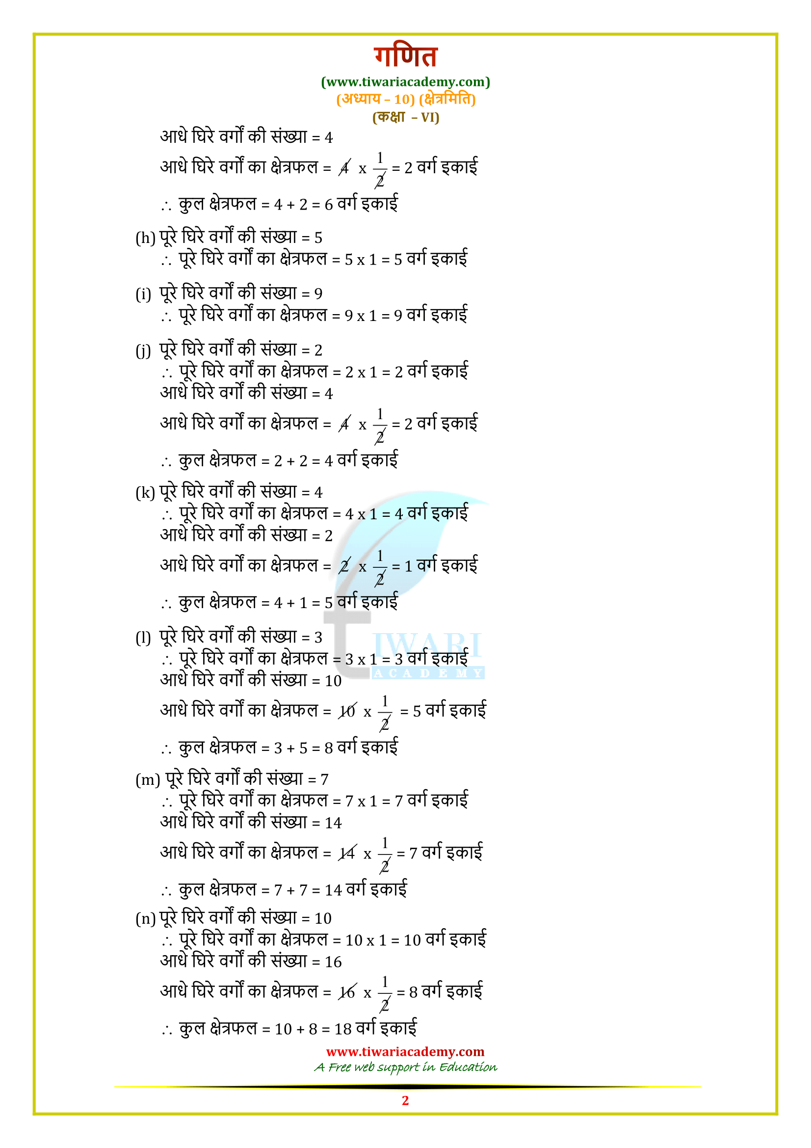 class vi maths ex 10.2