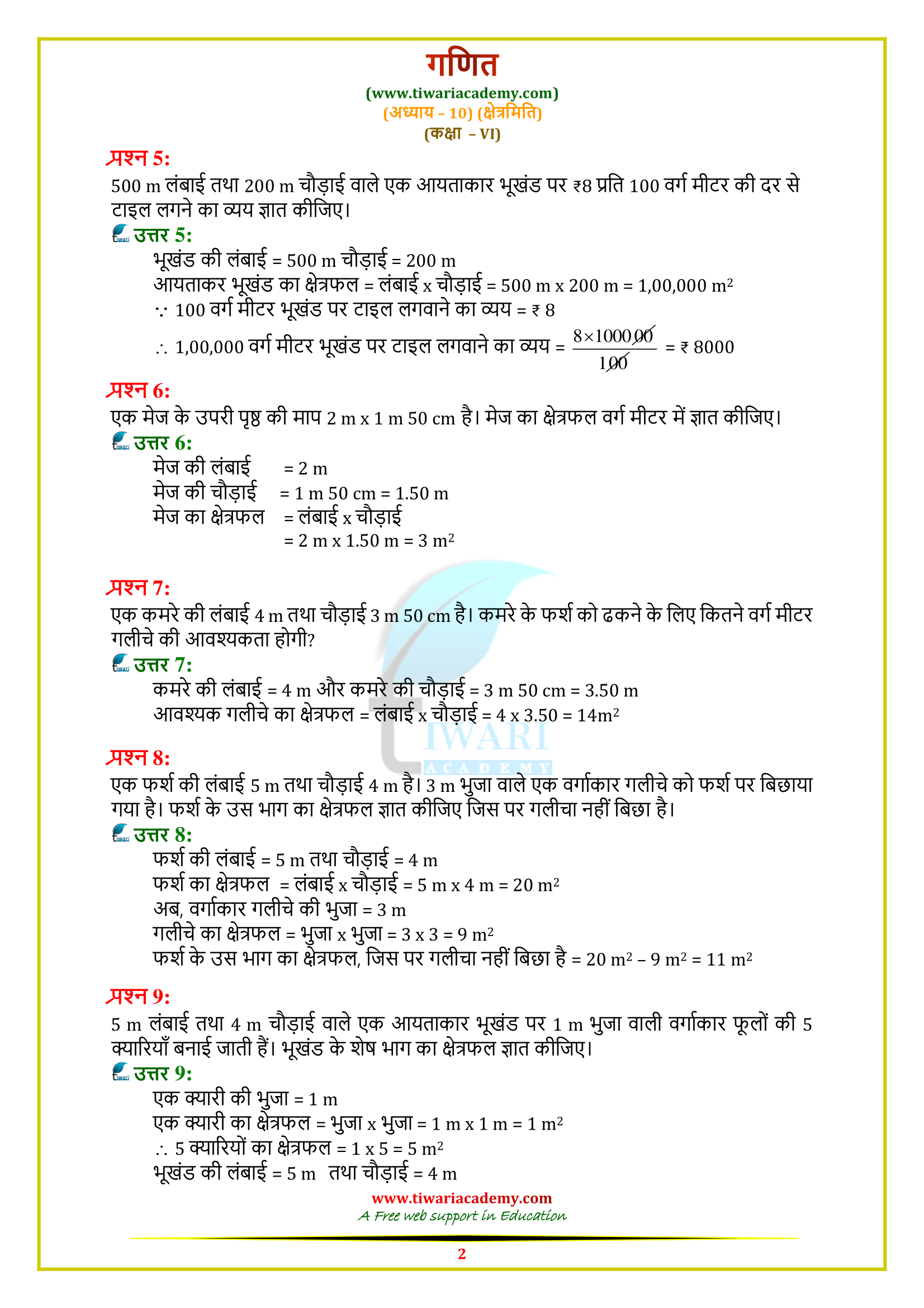 class vi maths ex 10.3