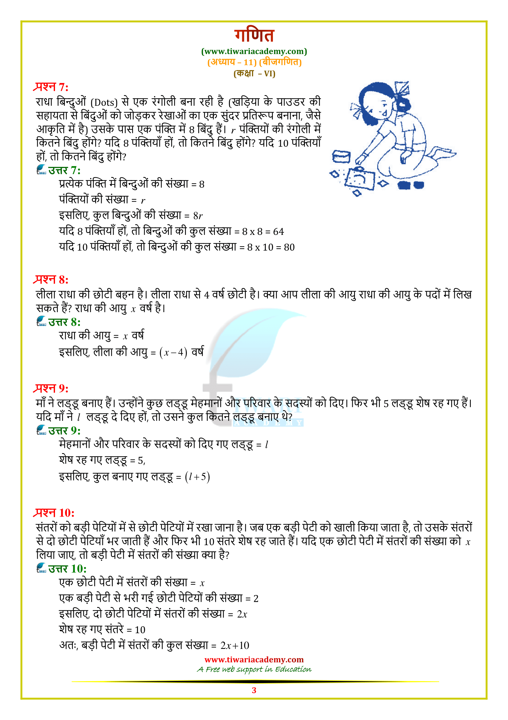 class vi maths 11.1
