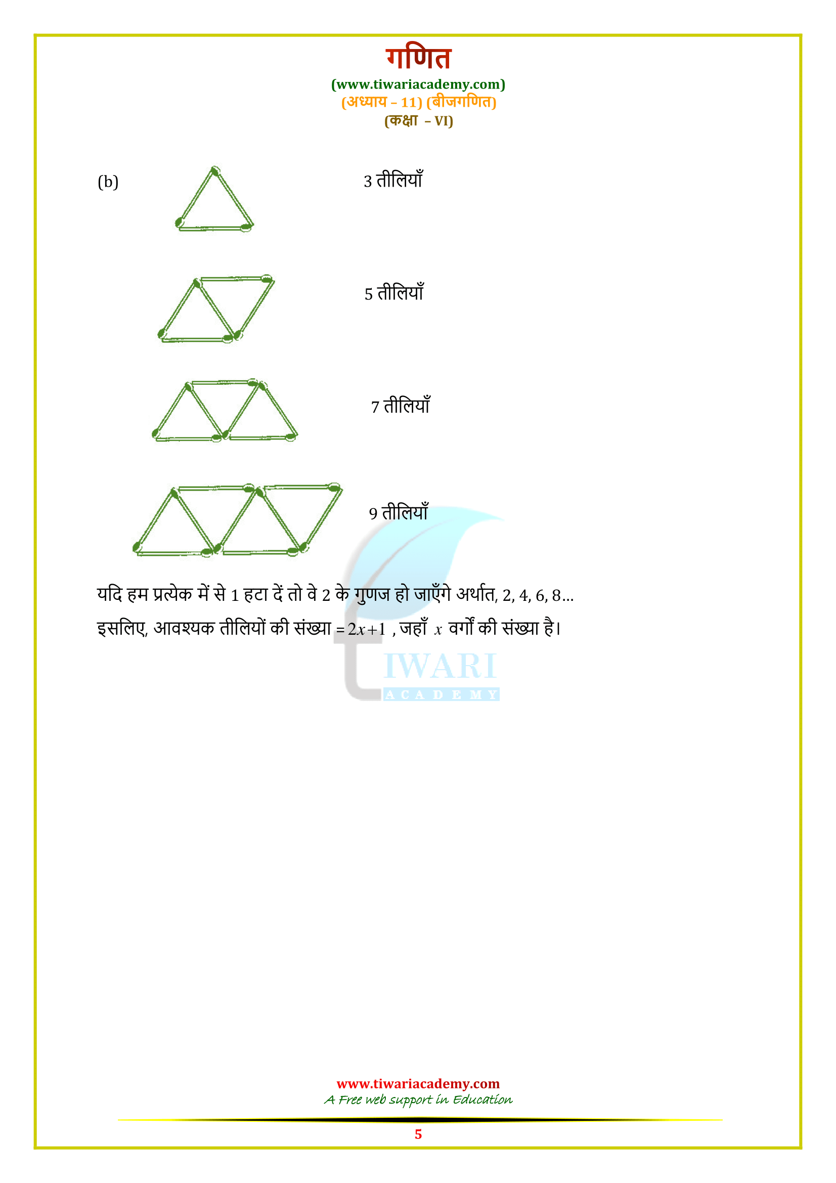6 maths 11.1