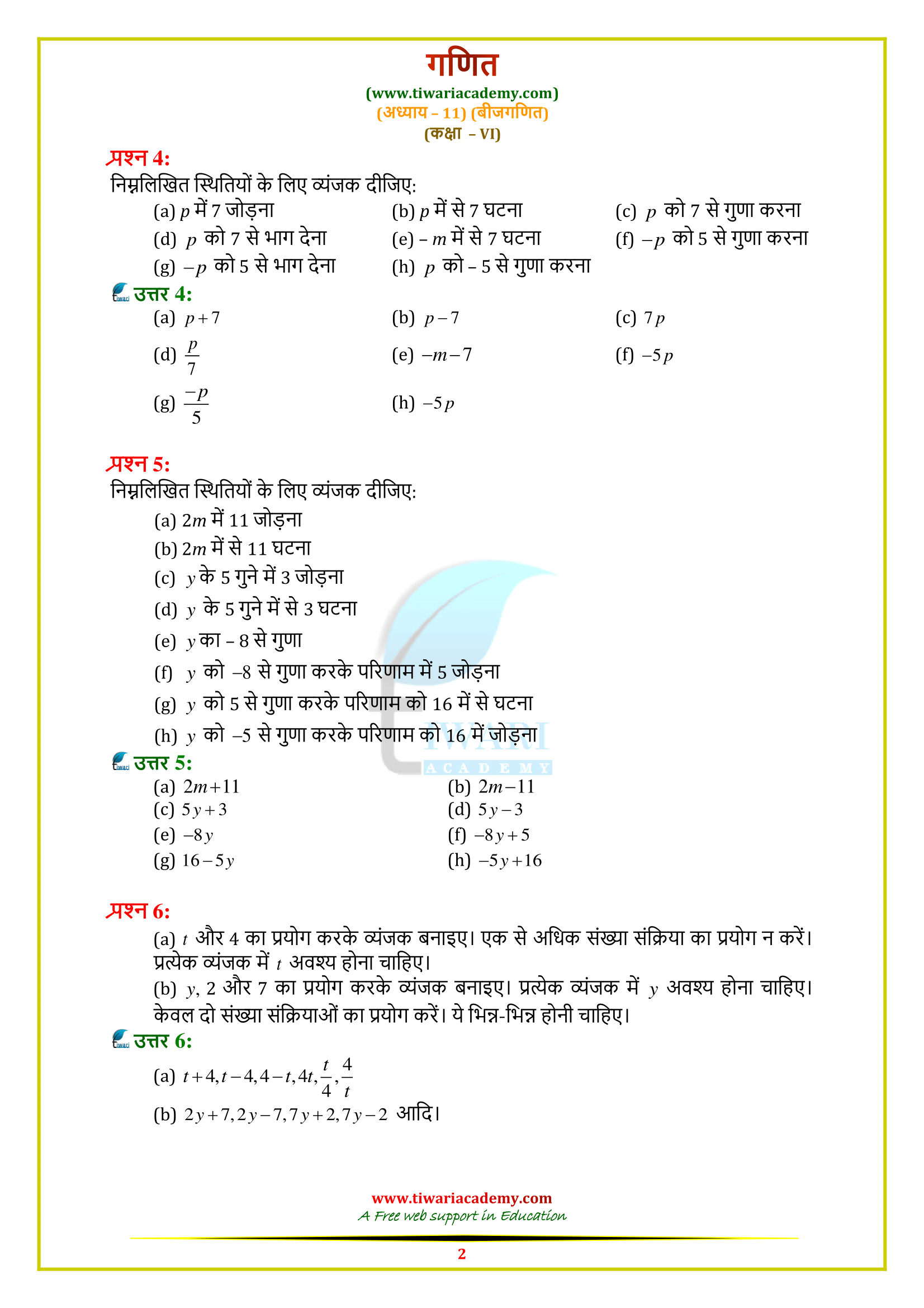 6 maths 11.3