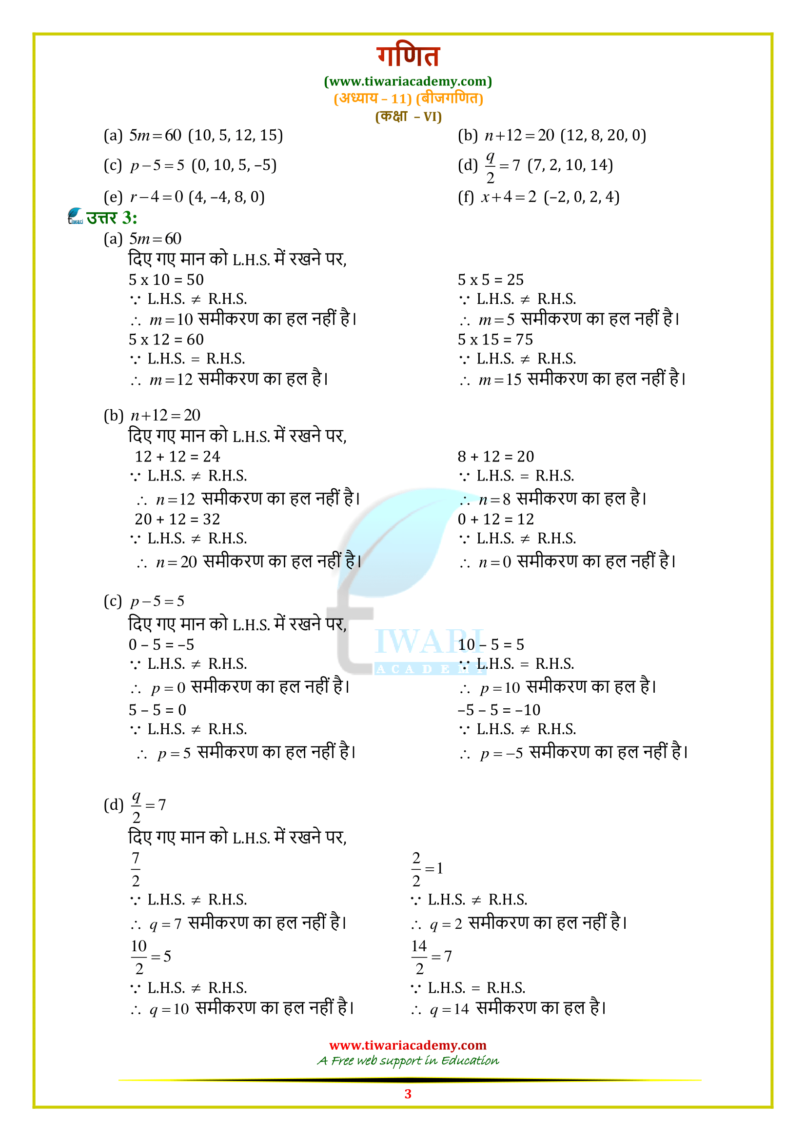 6 maths 11.5 solutions