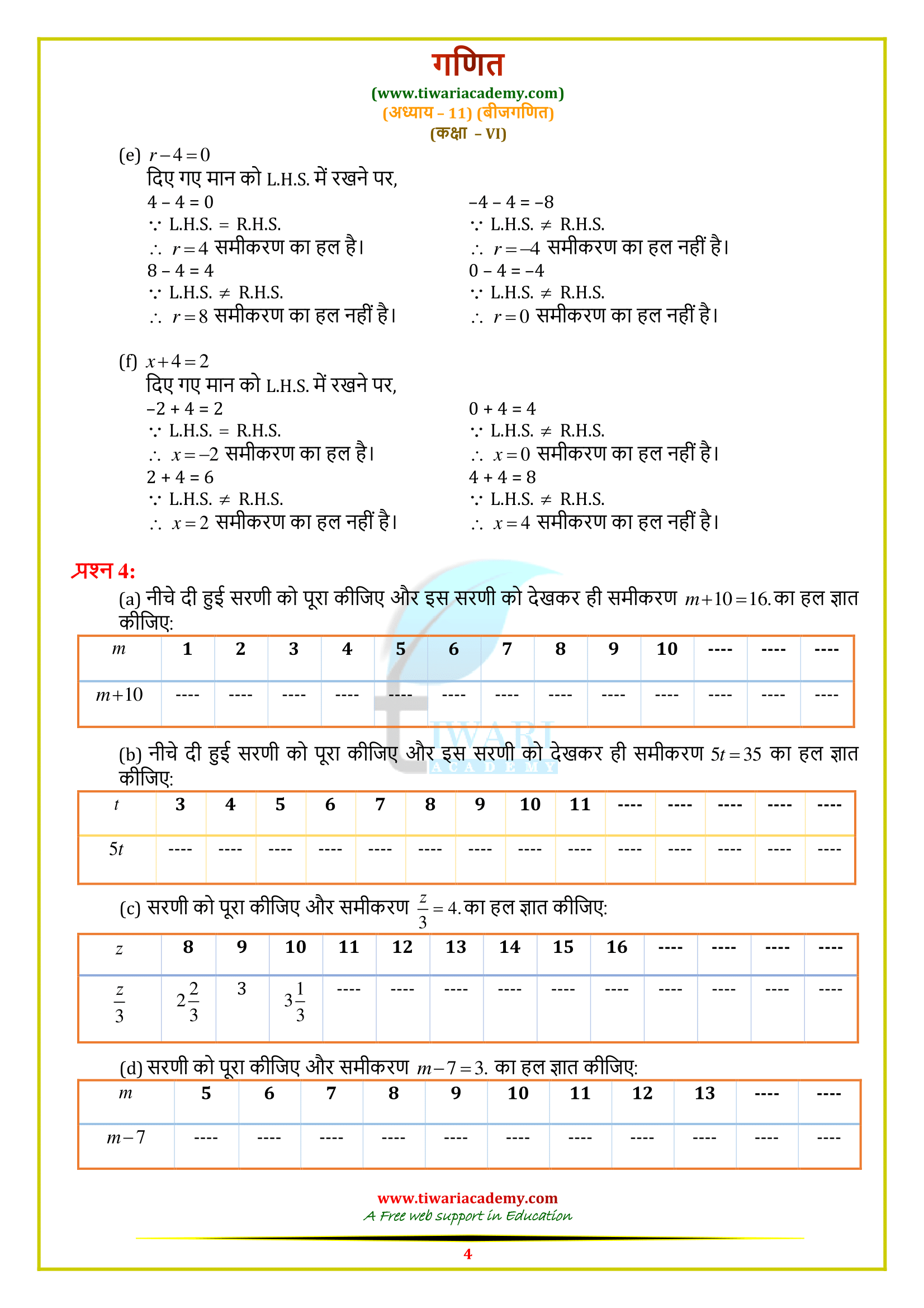 6 maths guide 11.5