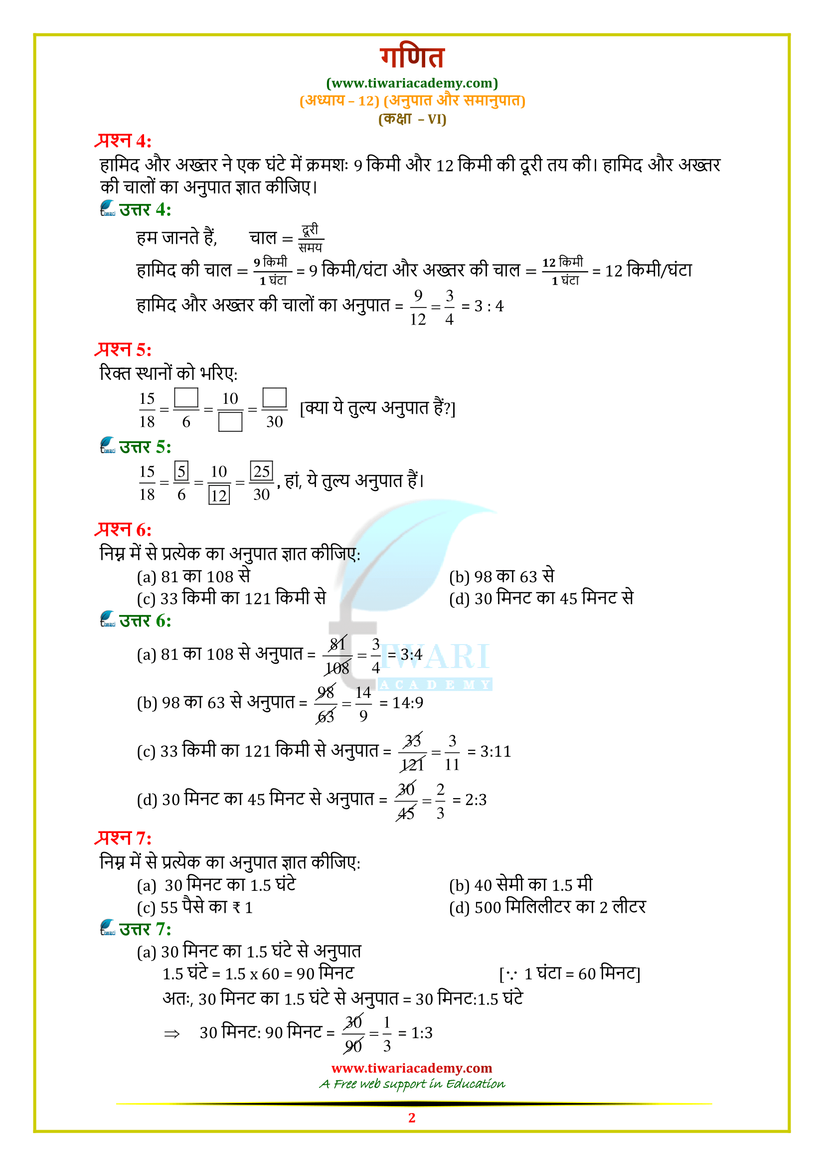 6 Maths 12.1 sols