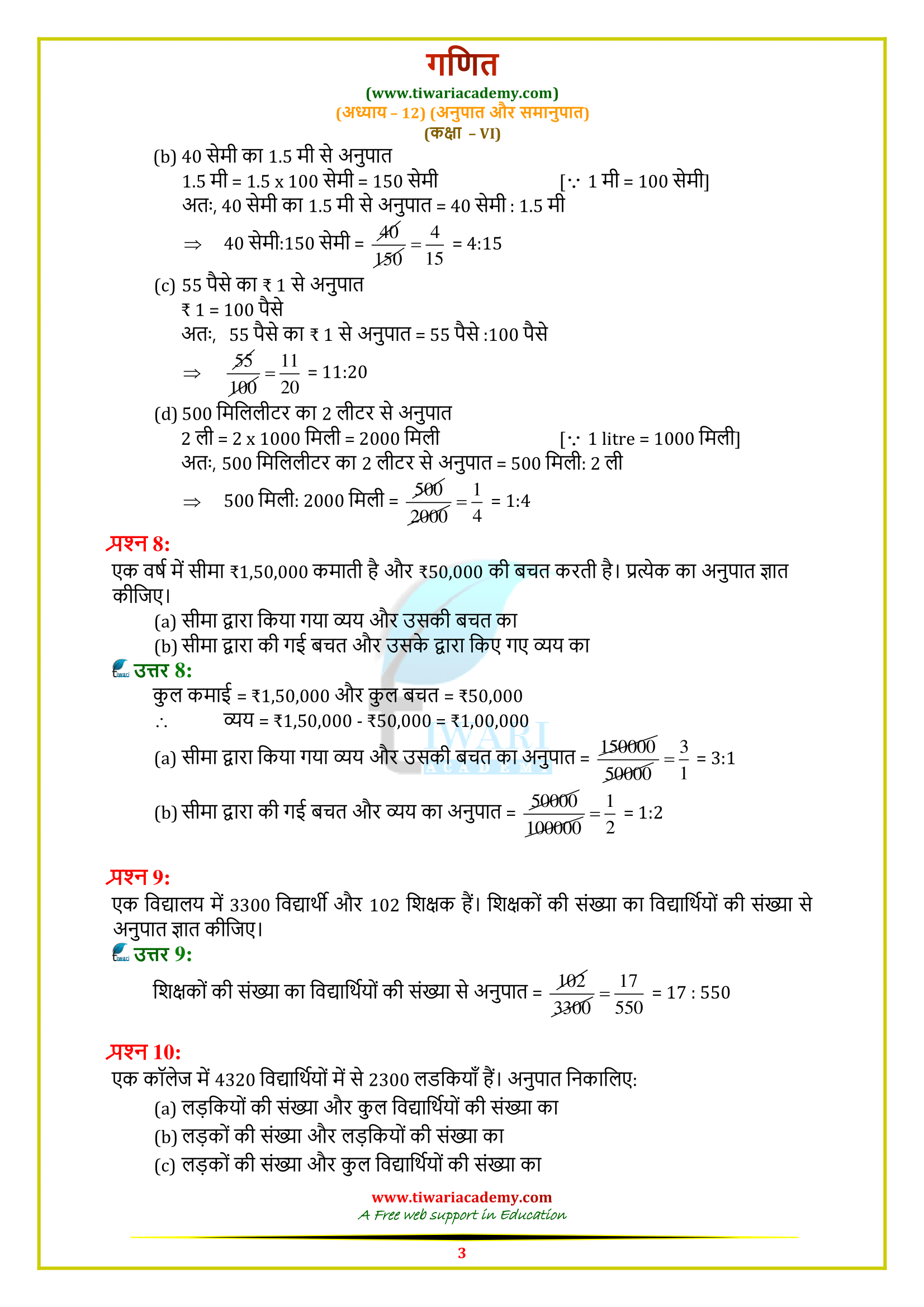 12.1 class 6 maths