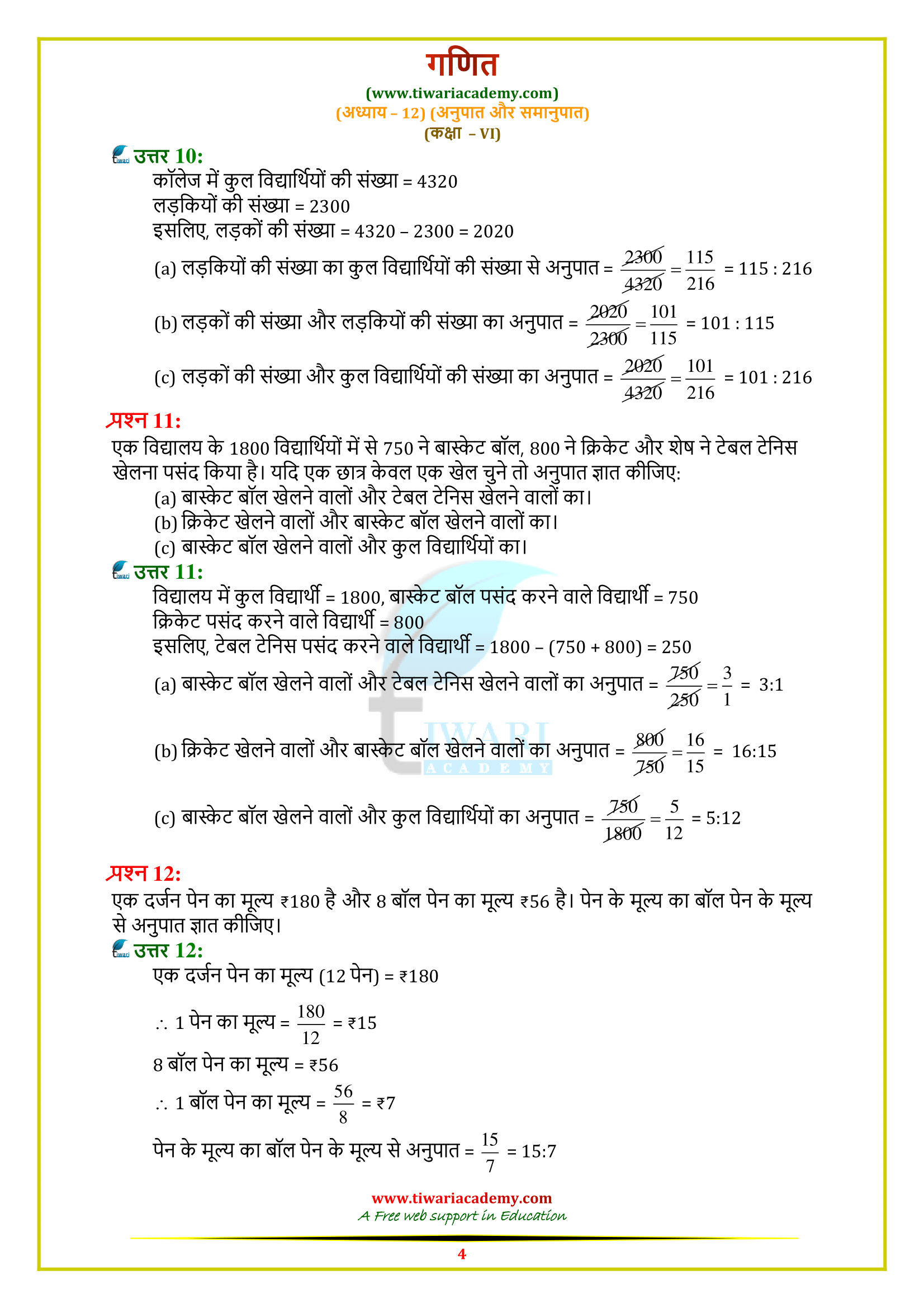 class 6 maths chapter 12 exercise 12.2 solutions in hindi