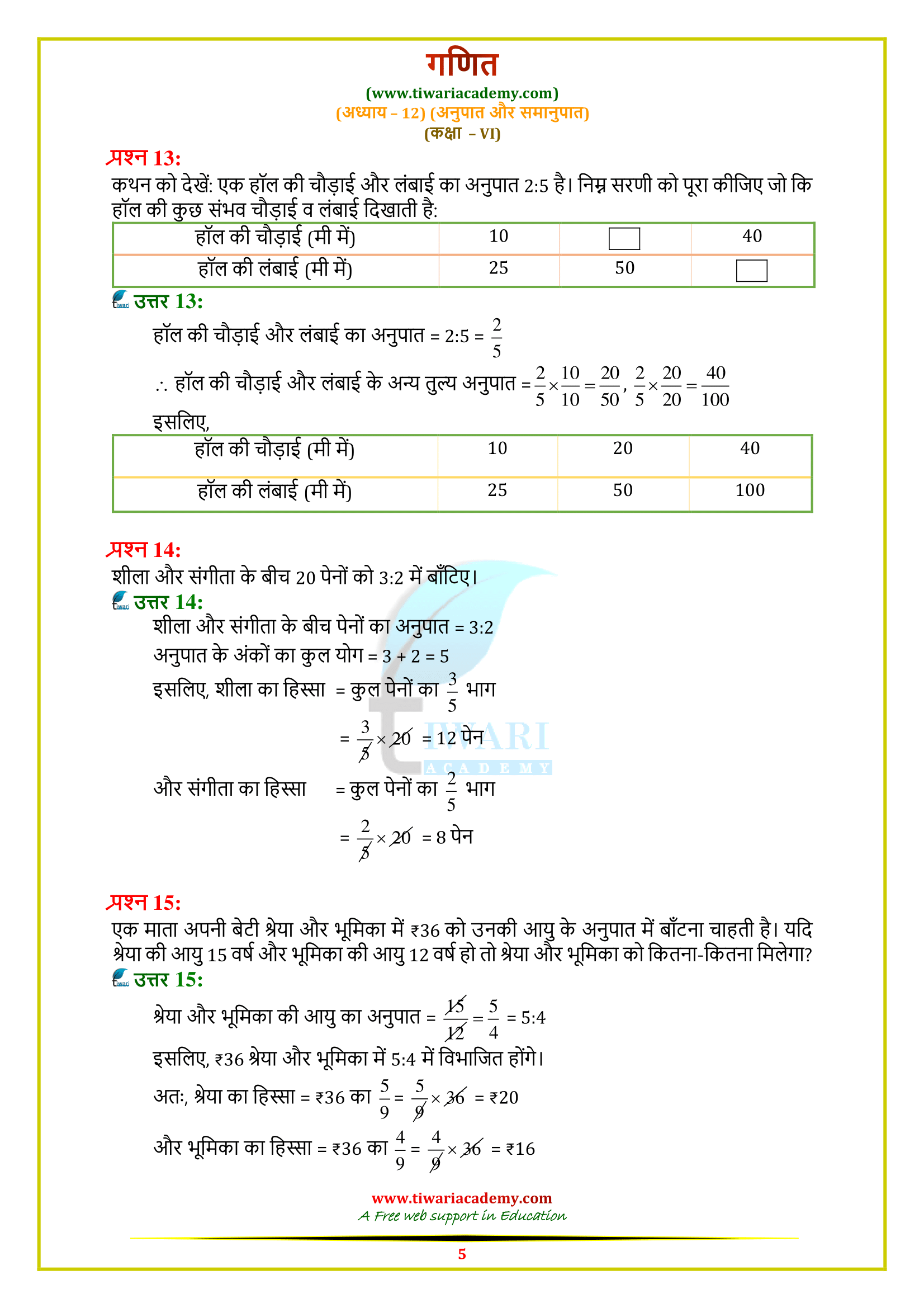 6 Maths 12.1 solutions