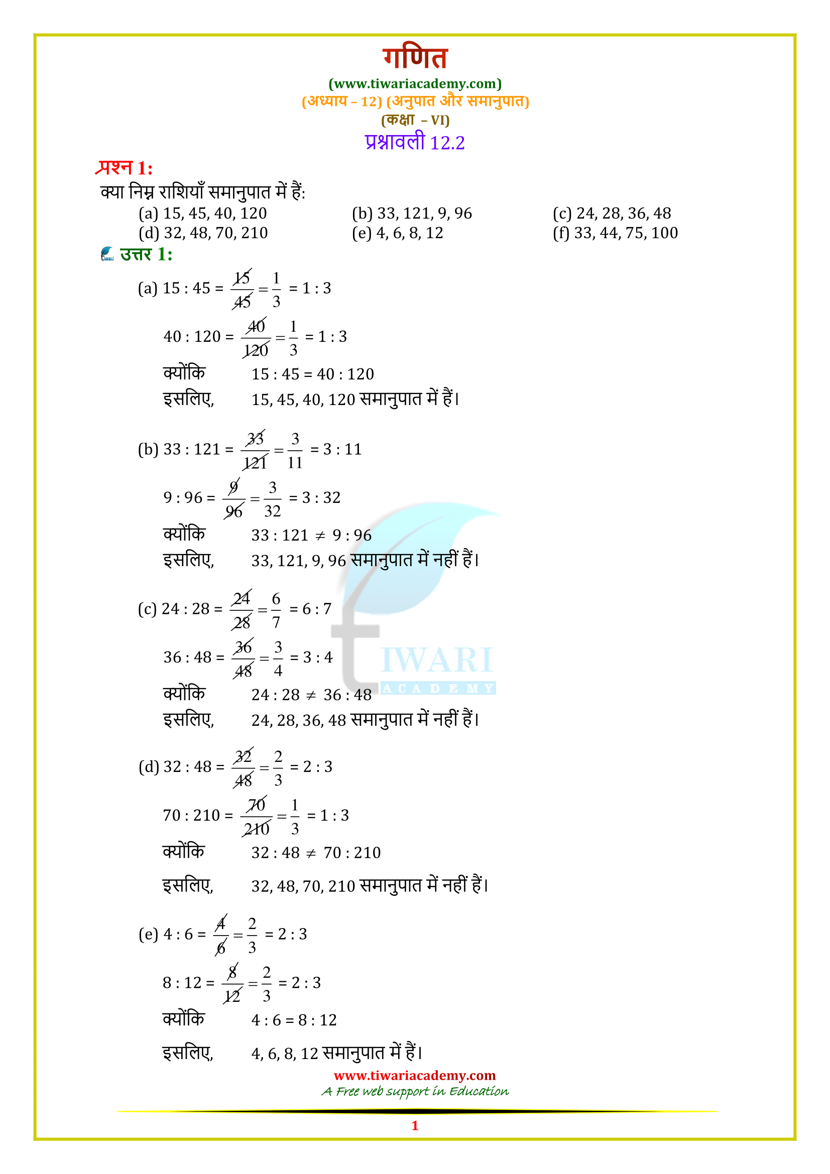 Class 6 Maths Chapter 12 Exercise 12.2