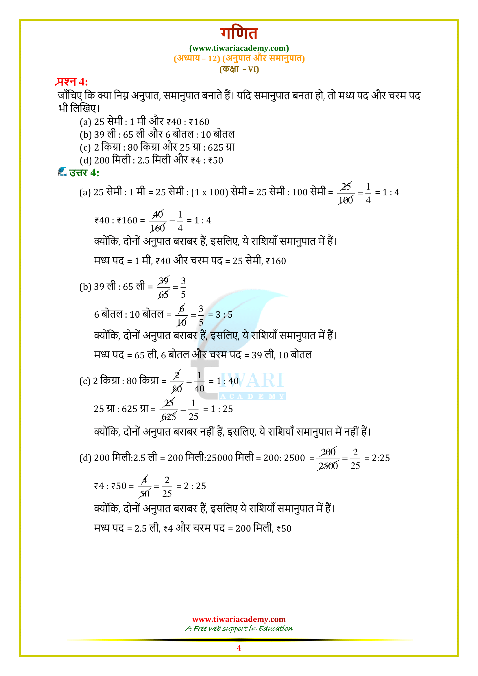 12.2 answers class vi