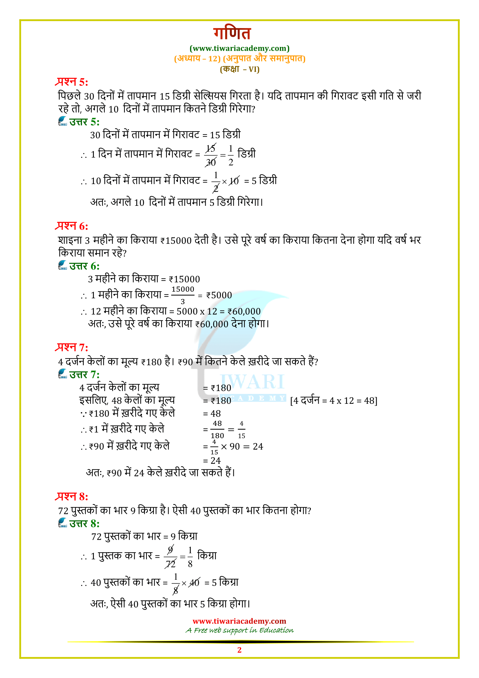 6 Maths 12.3