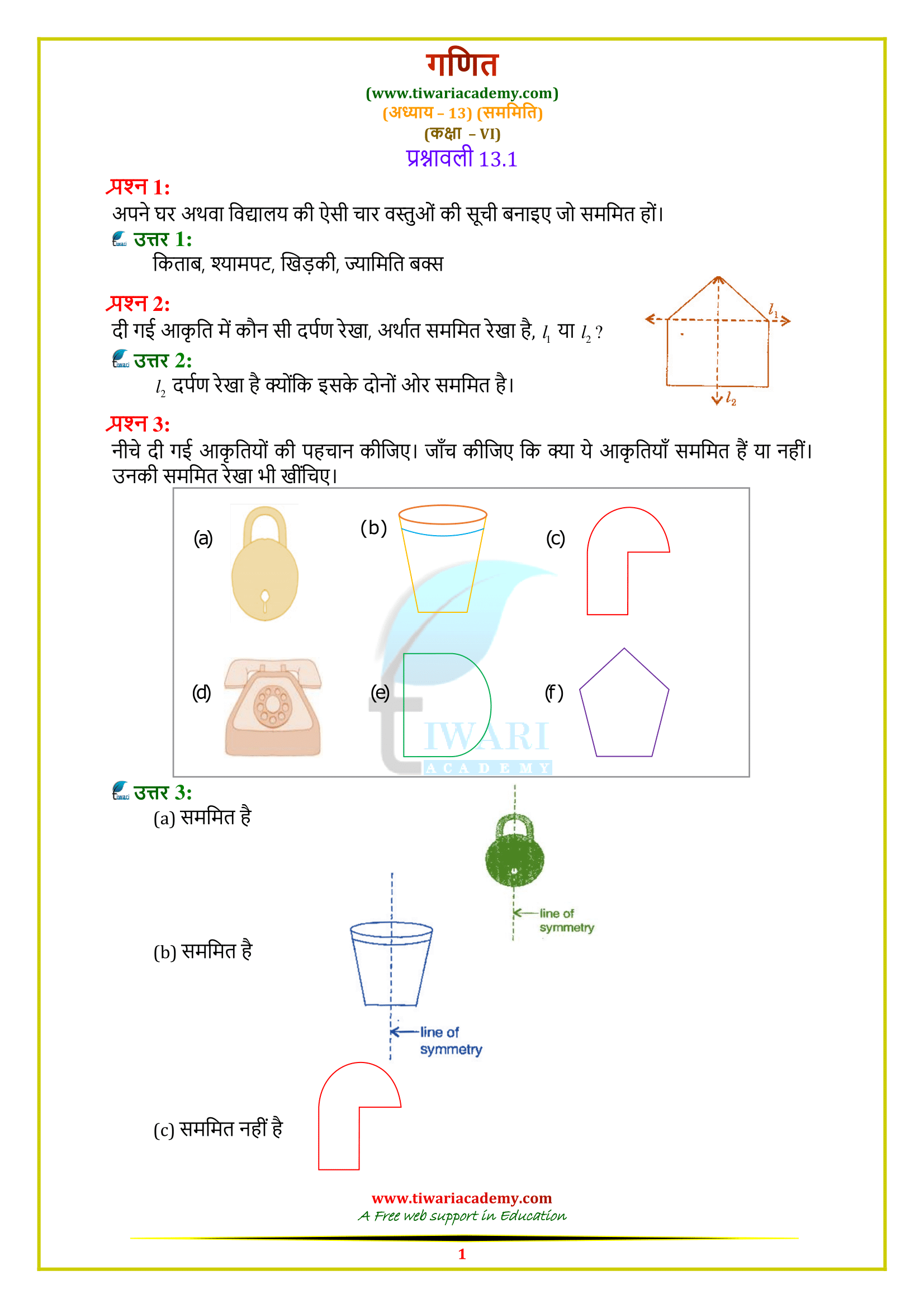 6 Maths Chapter 13 Exercise 13.1 solutions