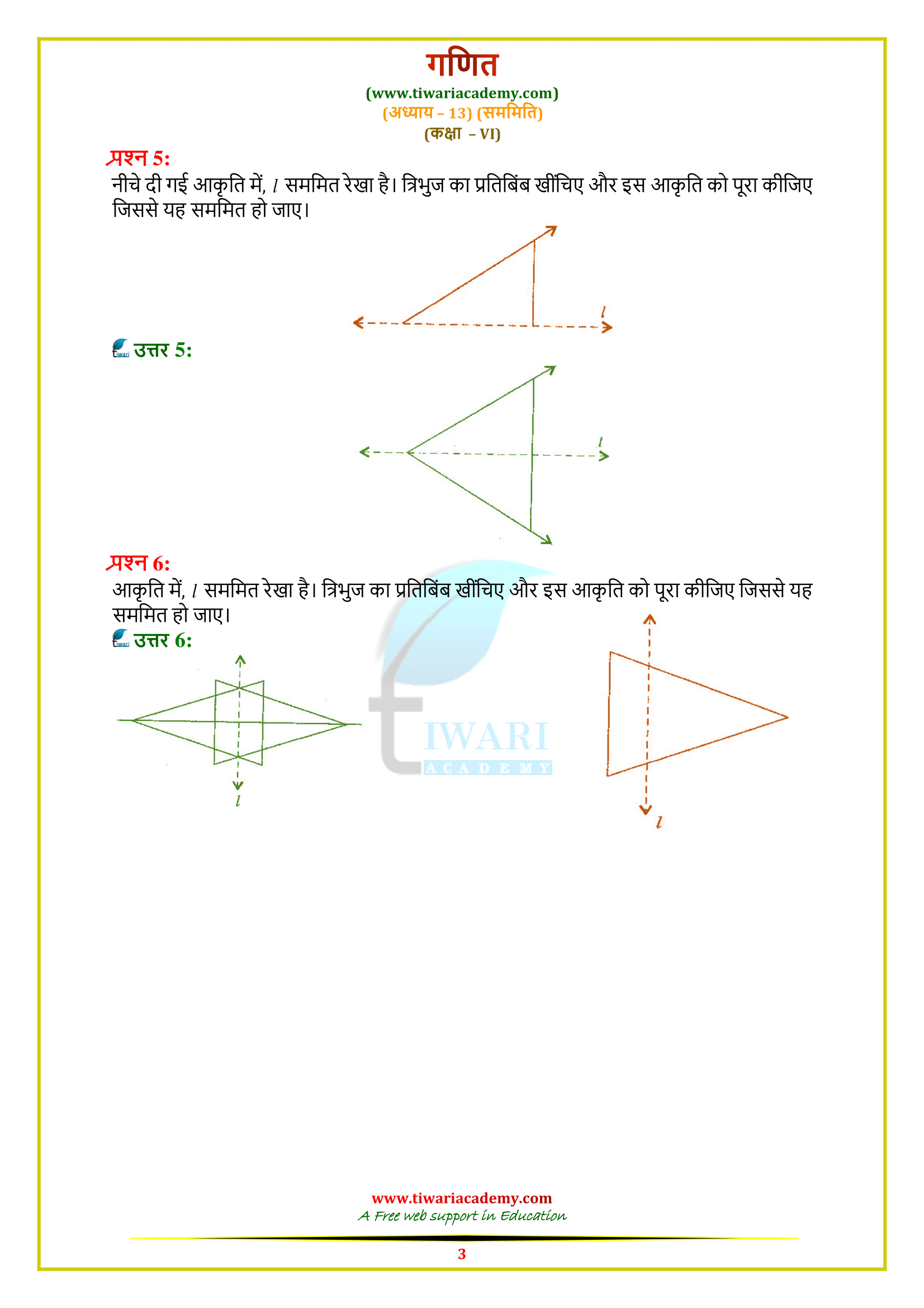 13.1 class 6 exercise