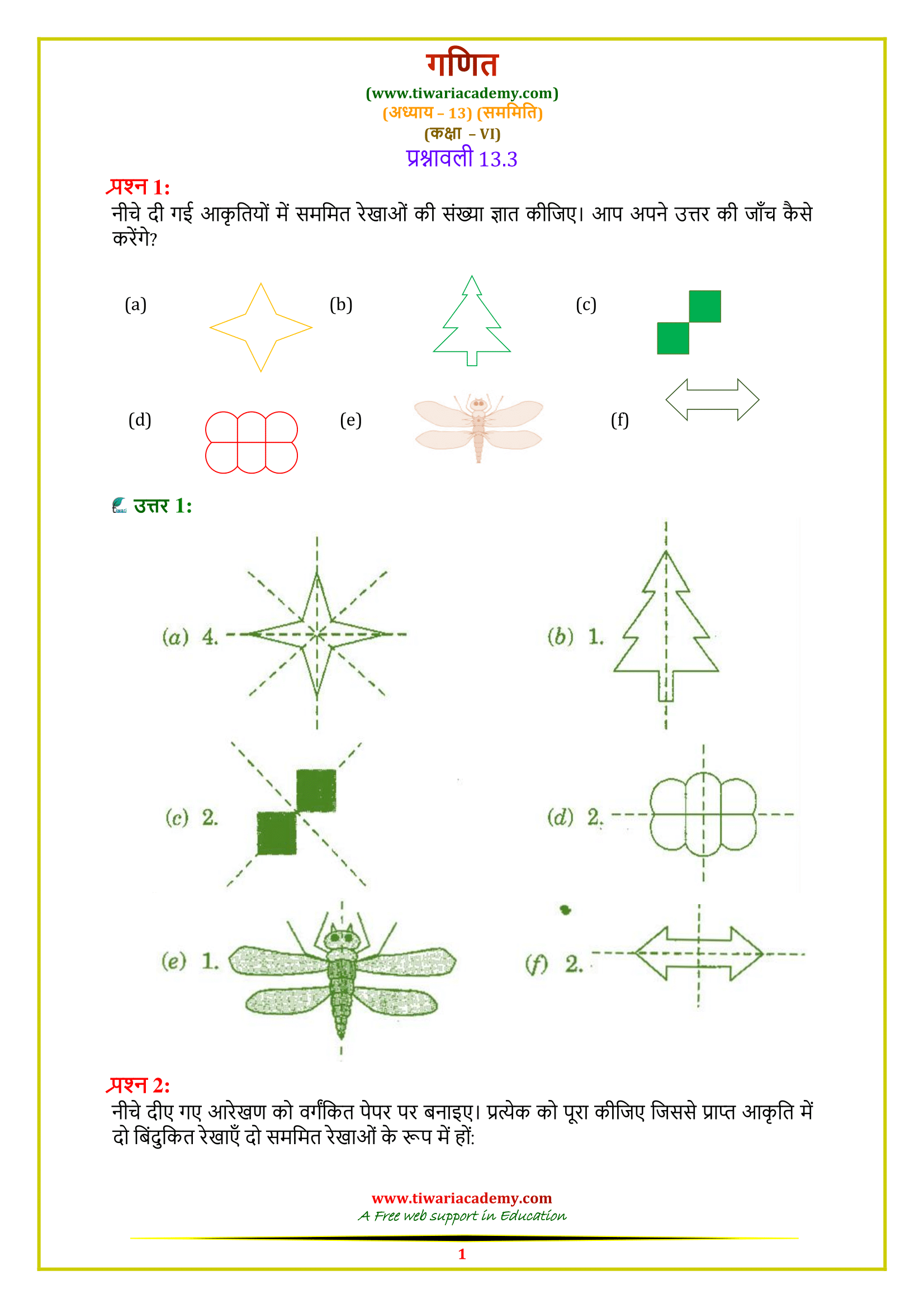 6 Maths Chapter 13 Exercise 13.3 solutions