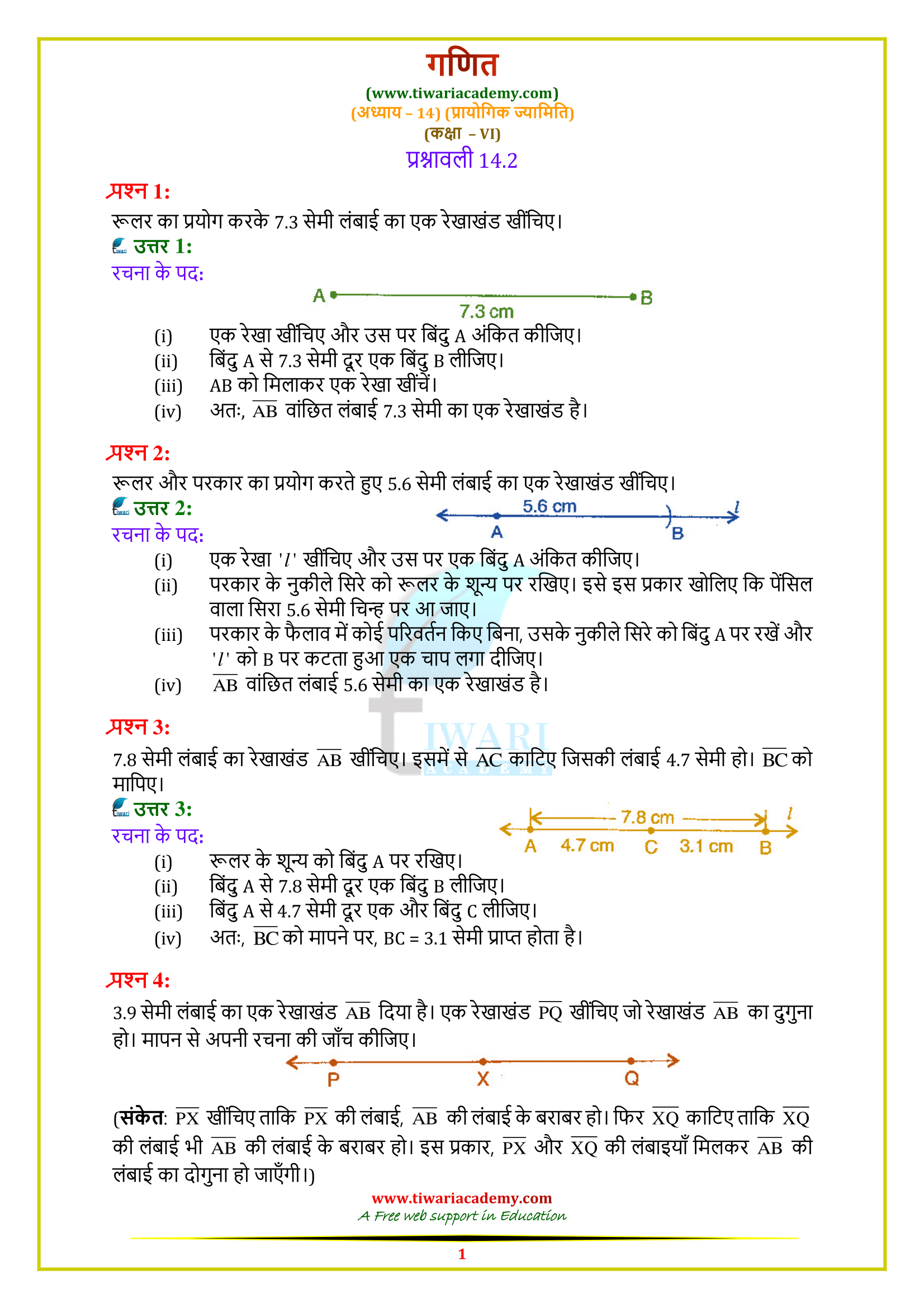 6 Maths Chapter 14 Exercise 14.2 Solutions