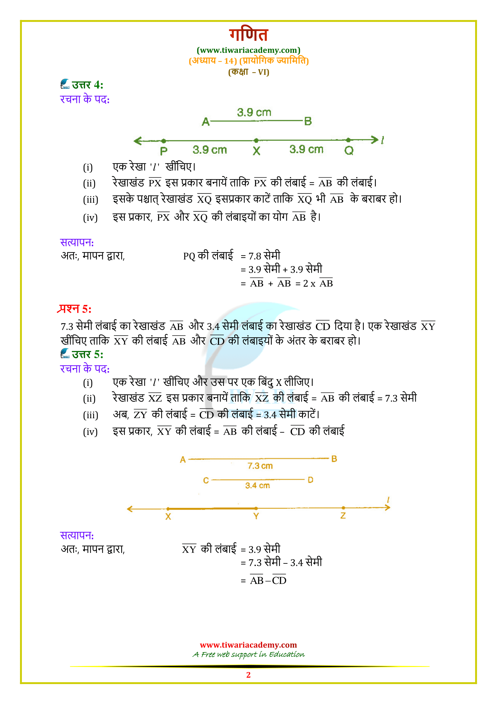 class vi exercise 14.2