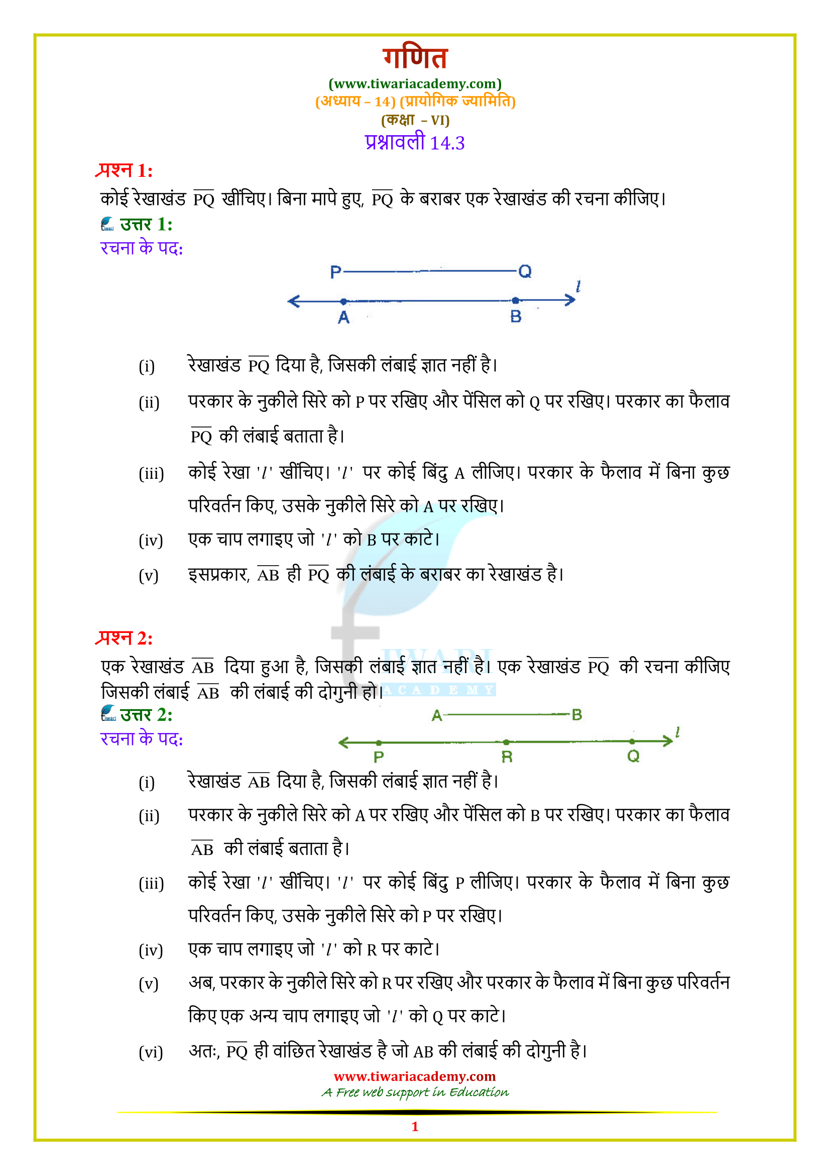 6 Maths Chapter 14 Exercise 14.3 Solutions