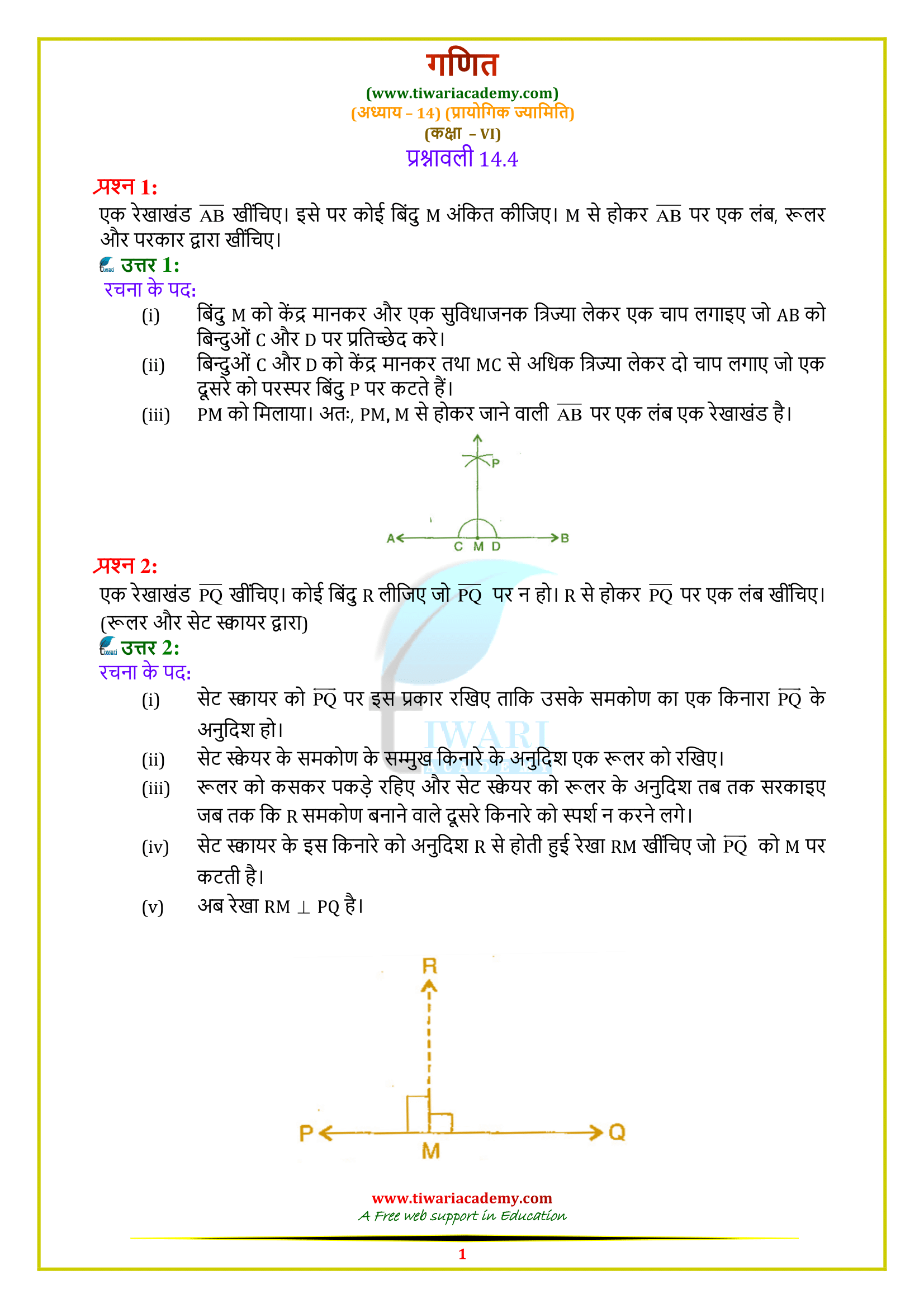 6 Maths Chapter 14 Exercise 14.4 Solutions