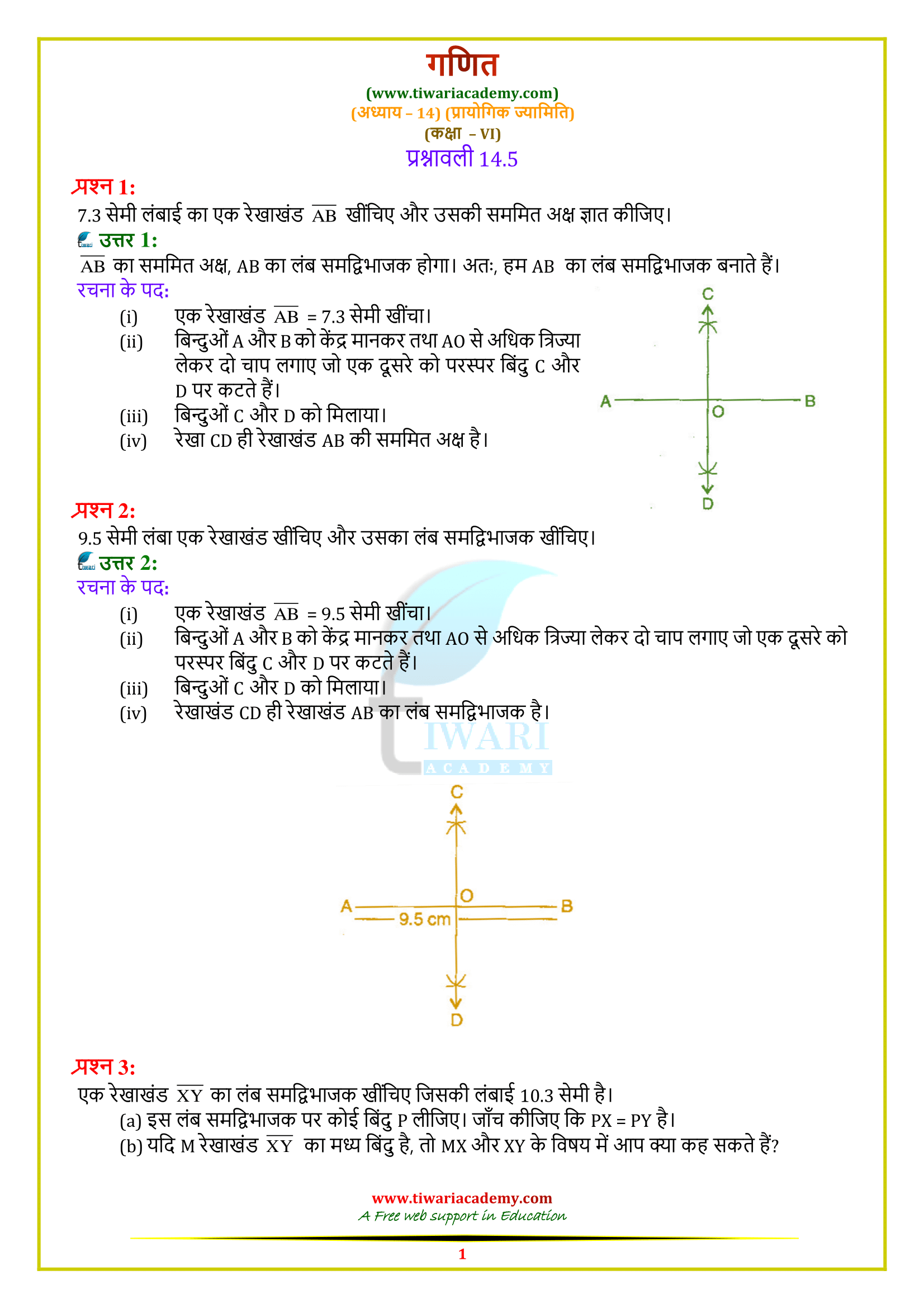 6 Maths Chapter 14 Exercise 14.5 Solutions