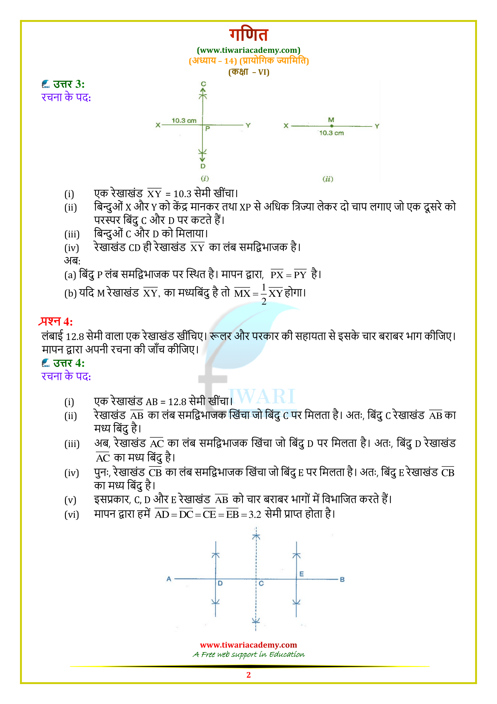 class vi maths 14.5