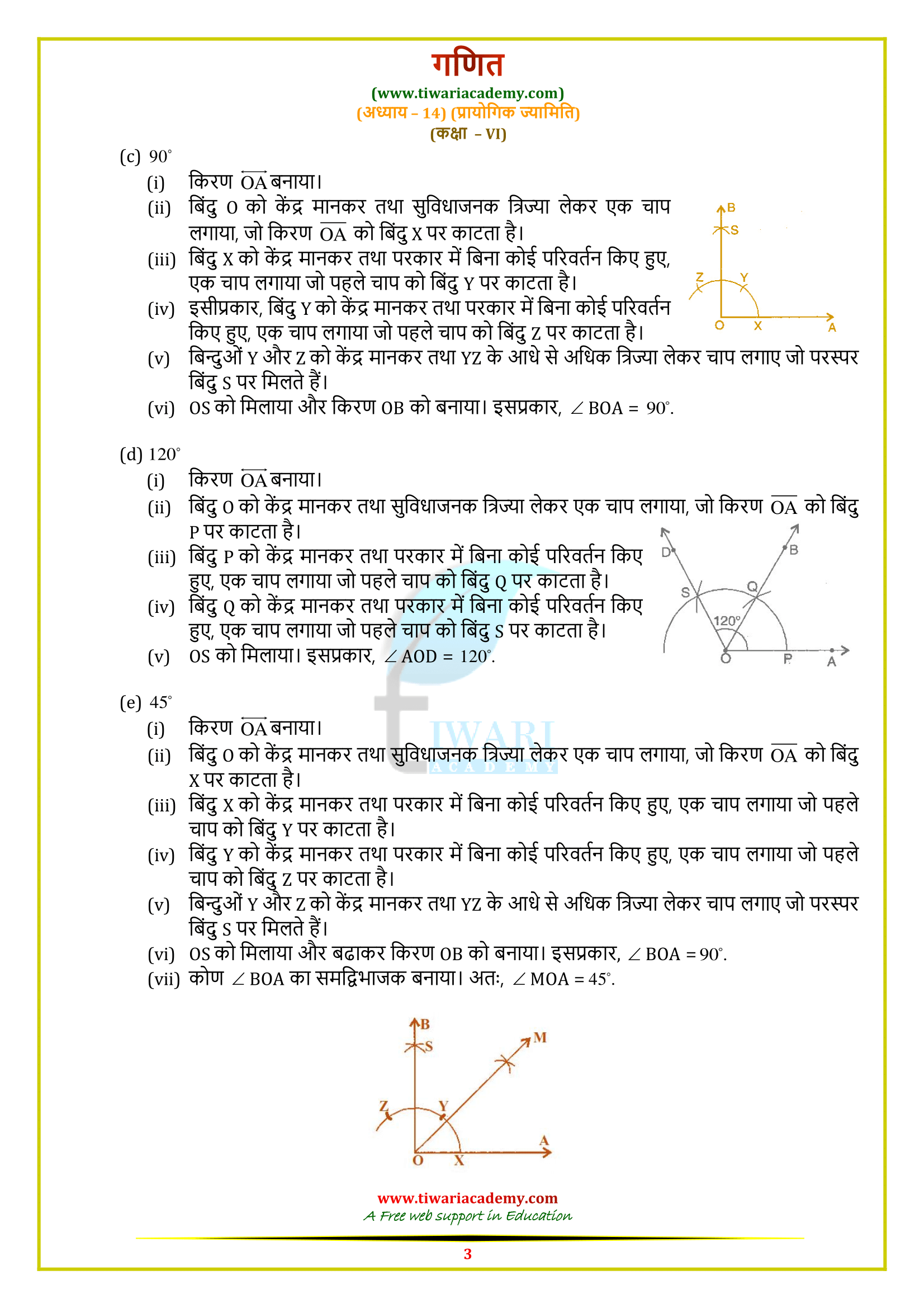 class vi maths ex 14.6