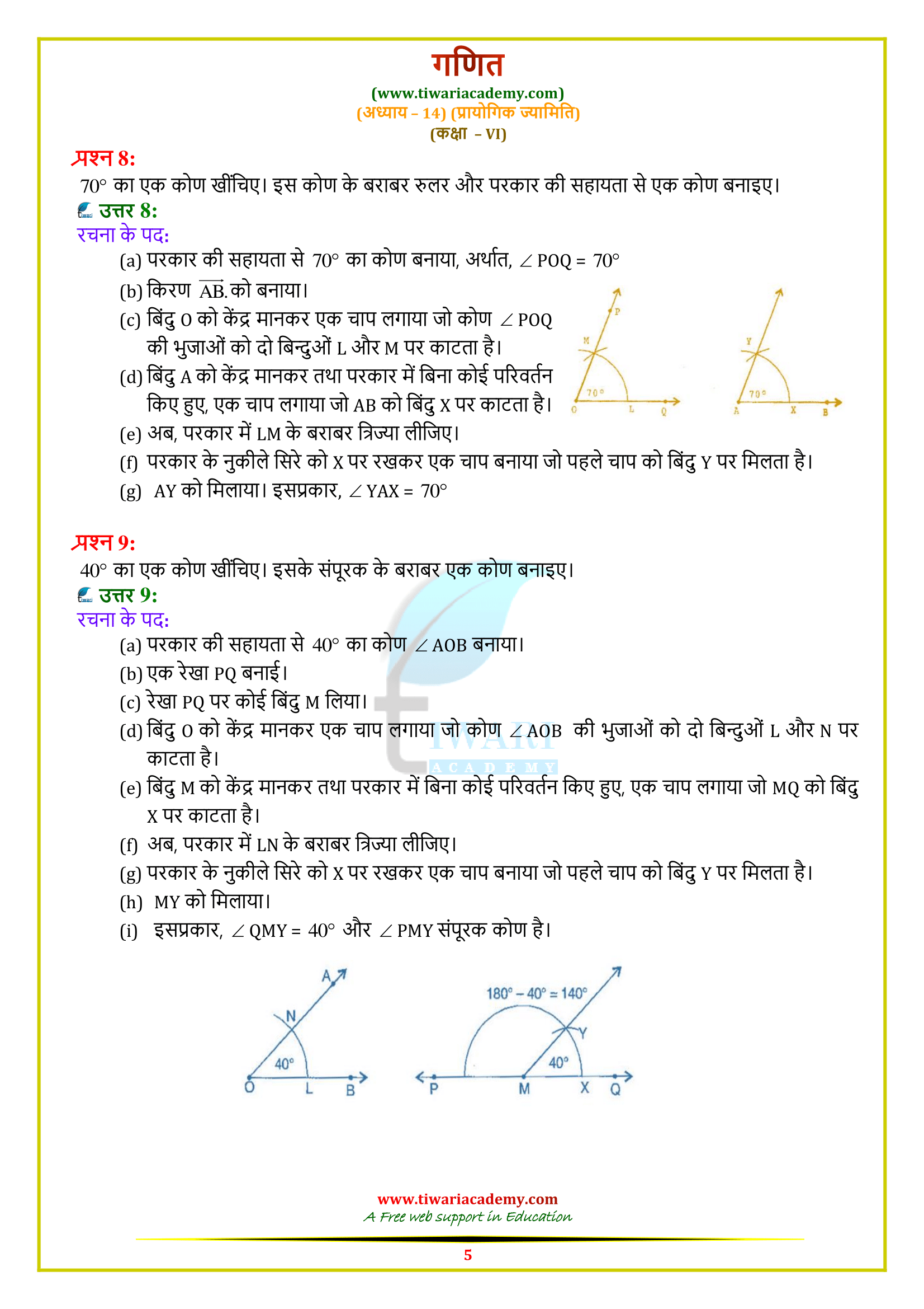 6 Maths sols 14.6