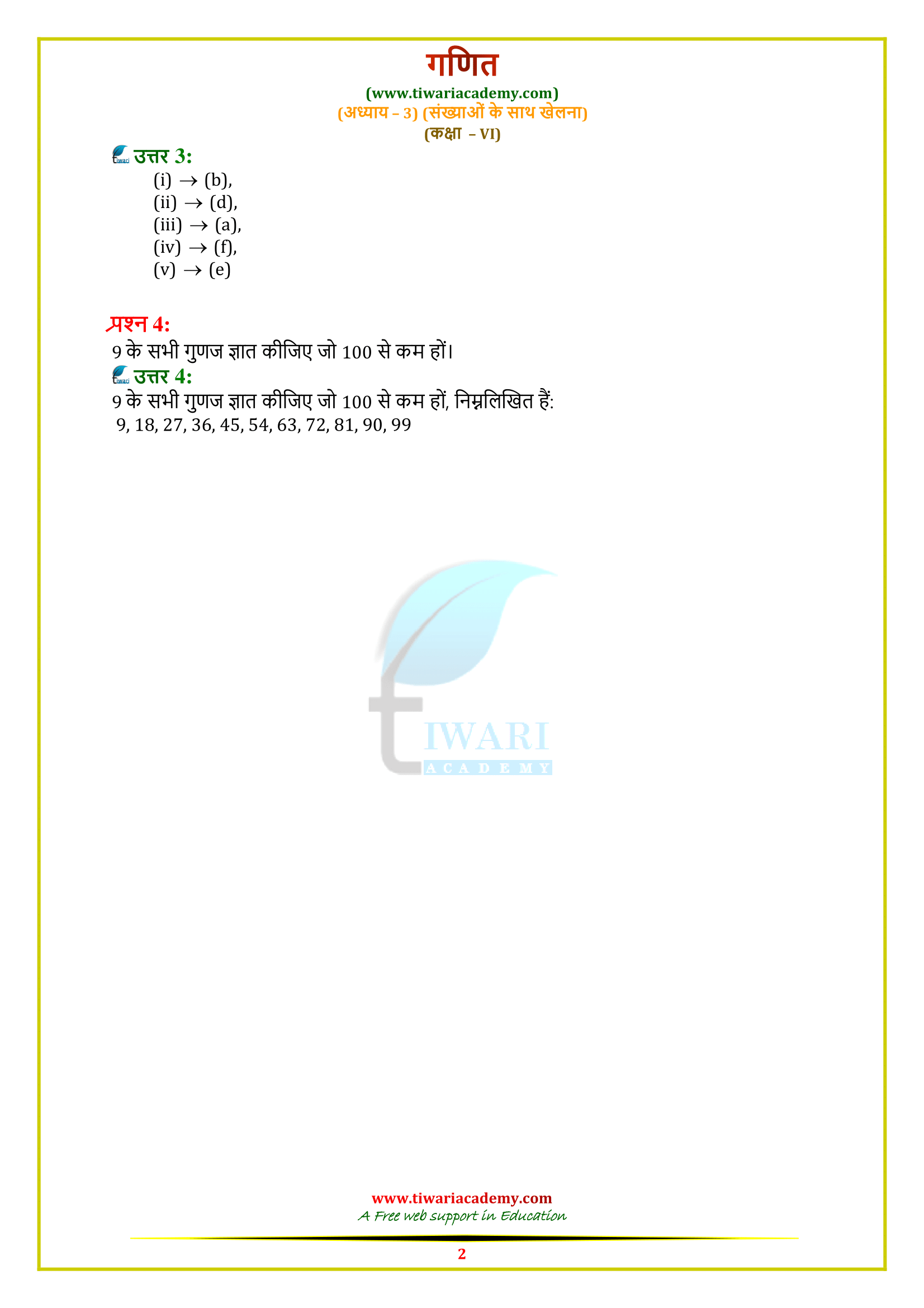 6 maths 3.1 in hindi