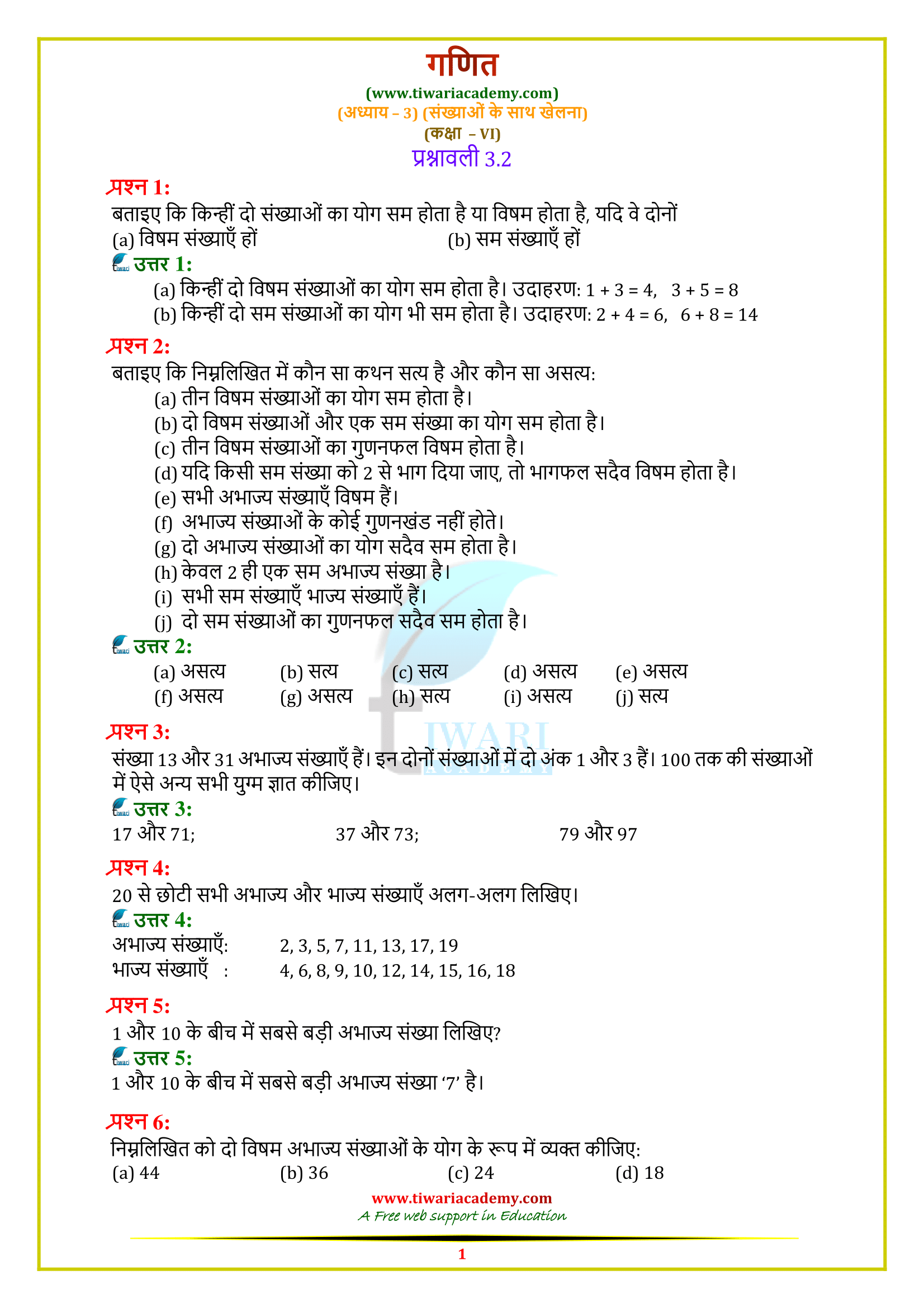class 6 maths chapter 3 exercise 3.1 solutions in hindi