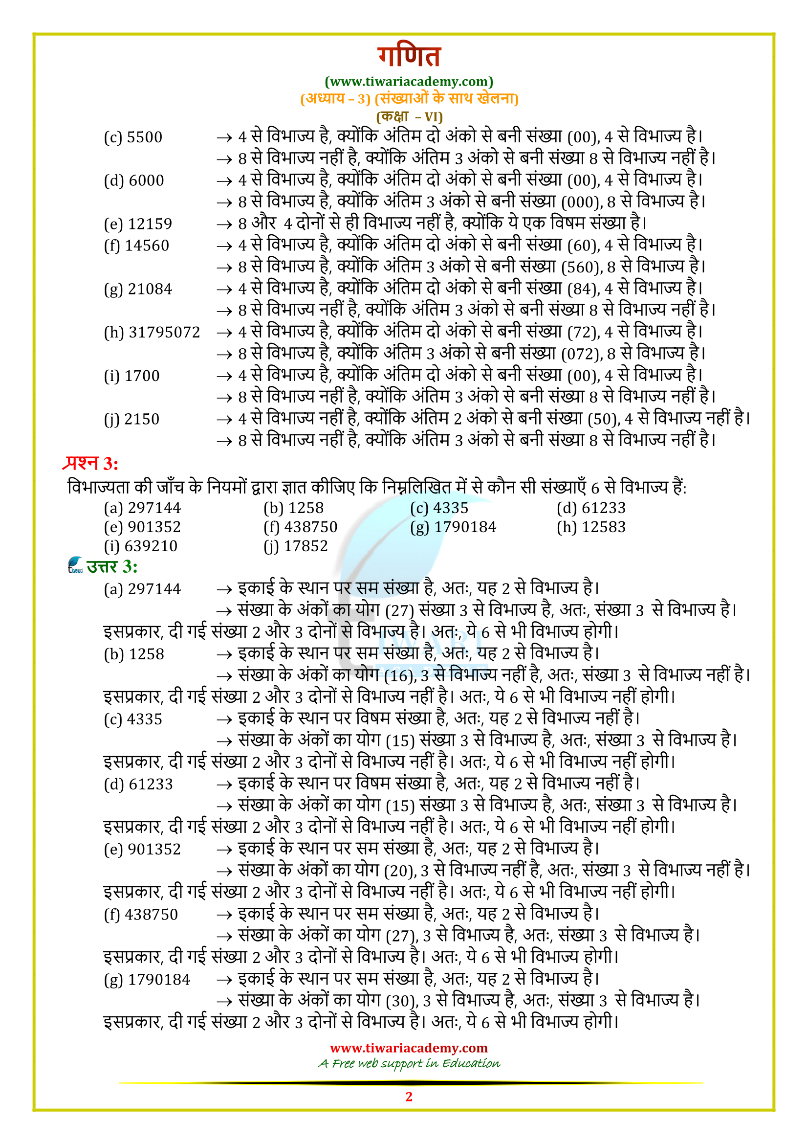 6 Maths 3.3 in Hindi