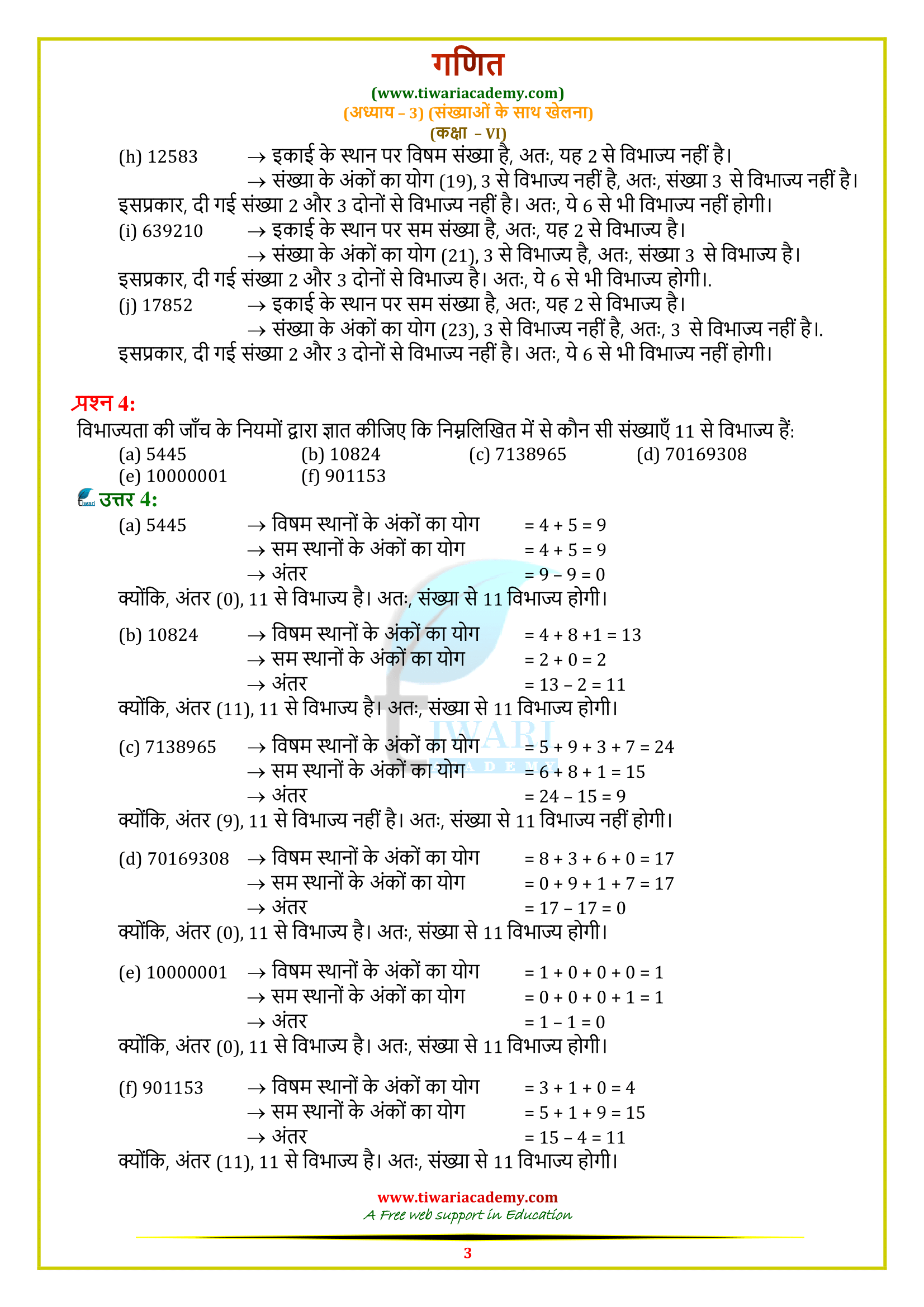 6 Maths sols 3.3