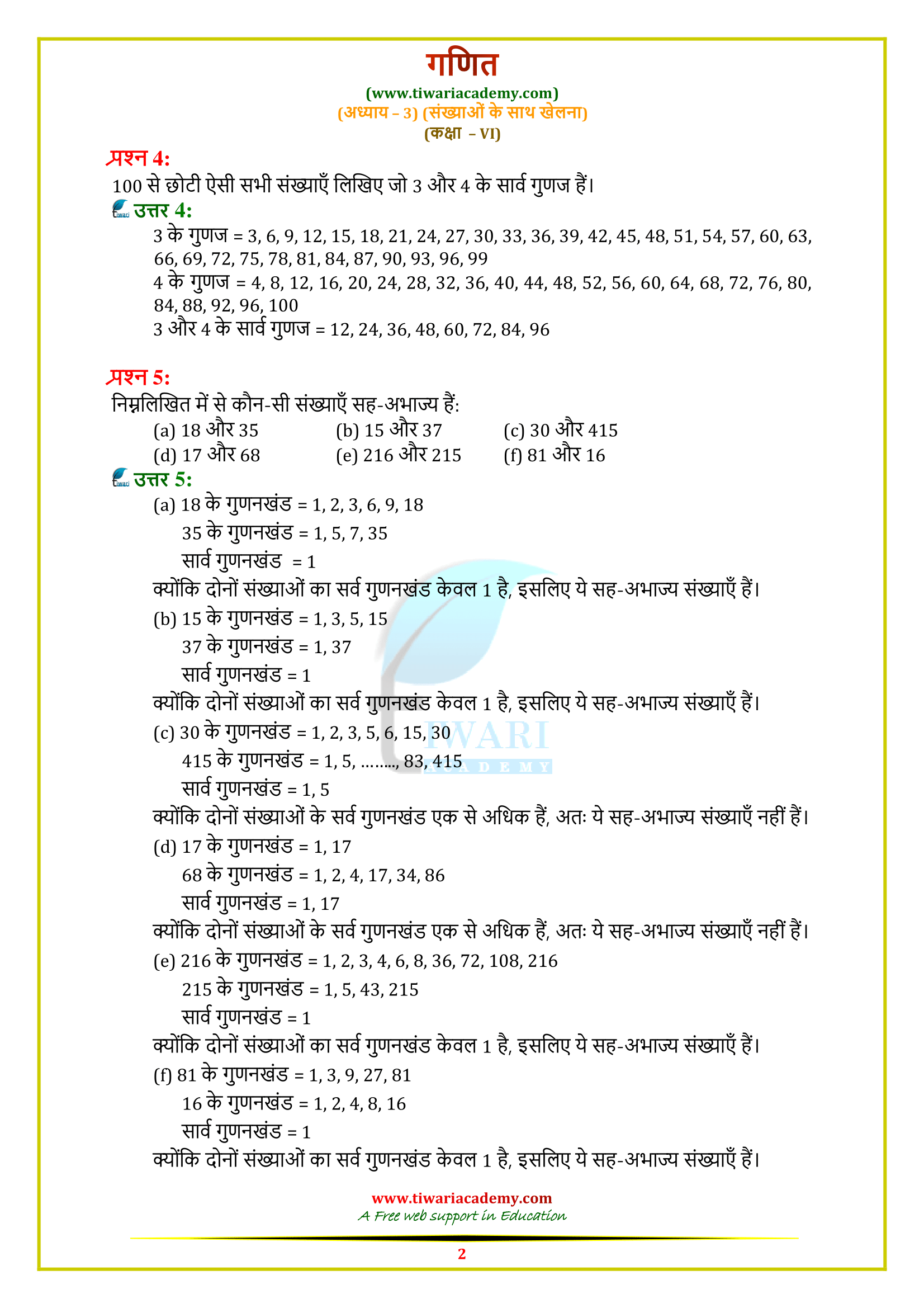 6 Maths Exercise 3.4 in hindi