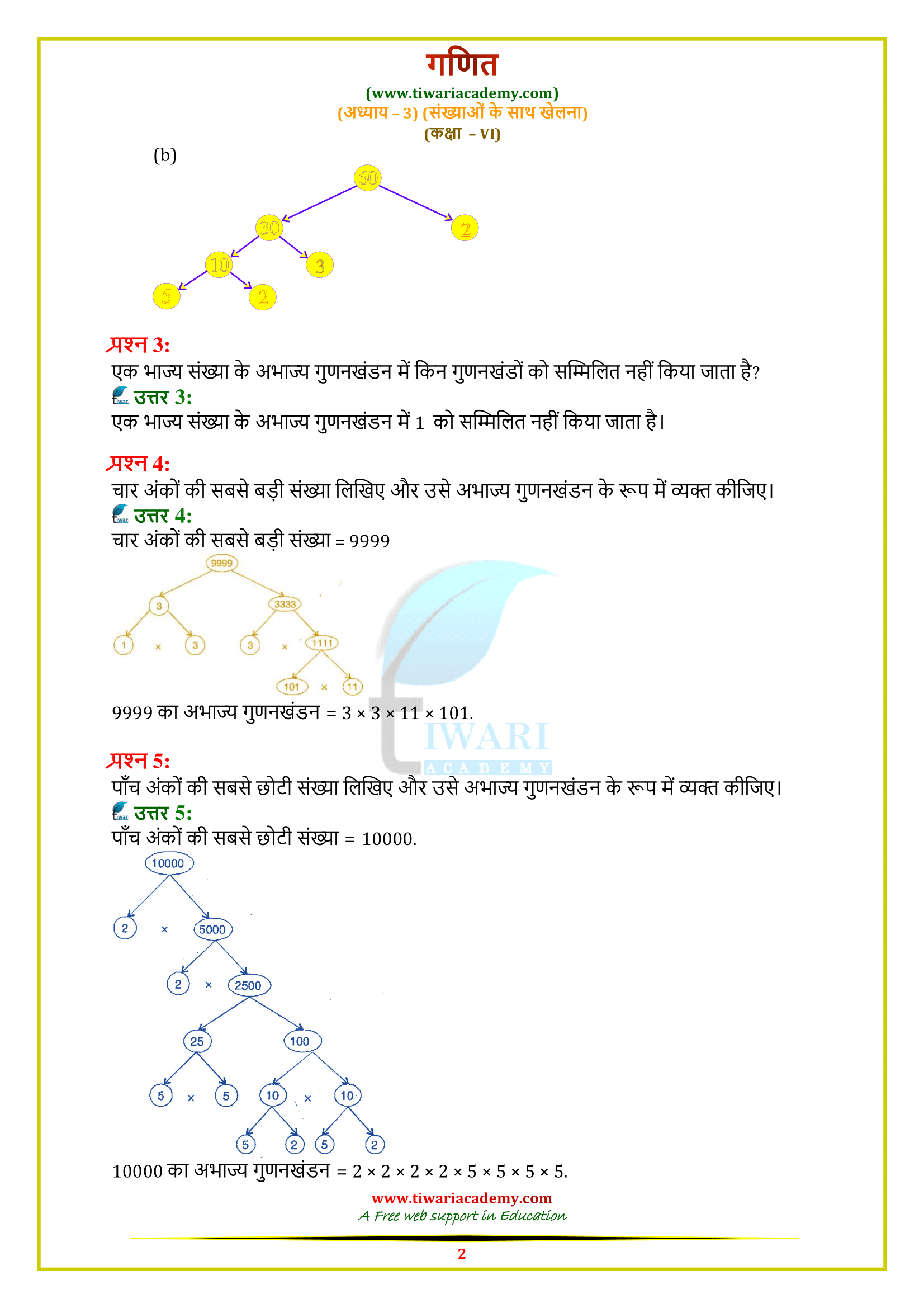 Exercise 3.5 Class 6 Maths